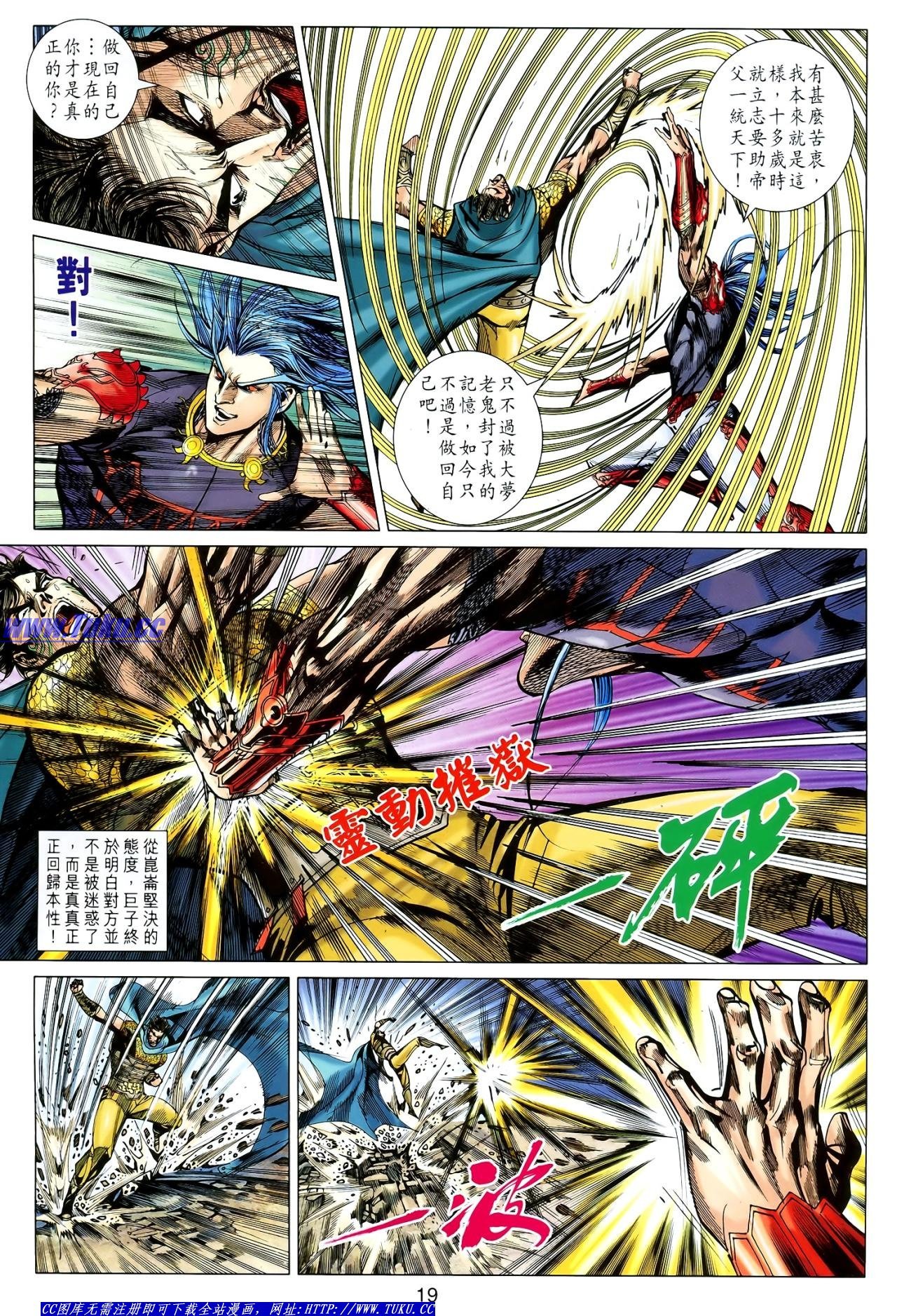第119话