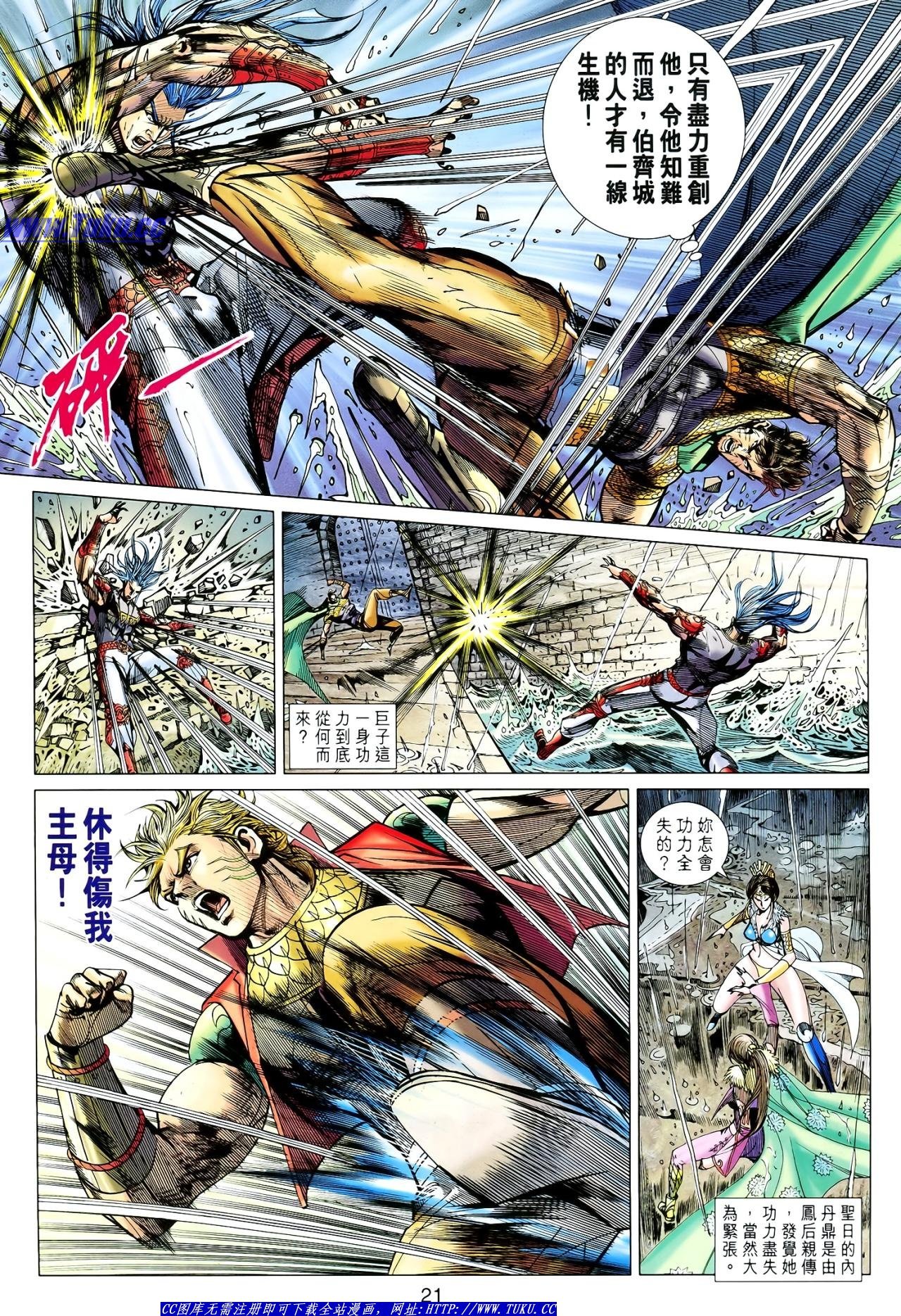 第119话