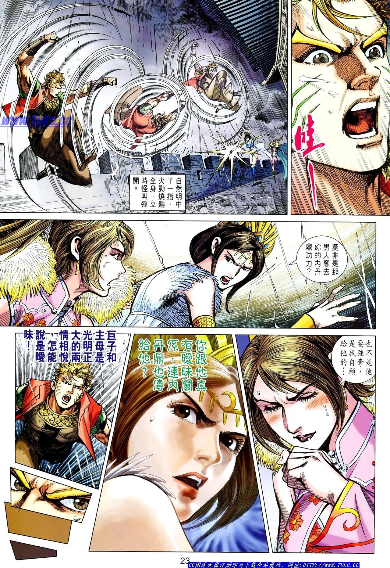第119话
