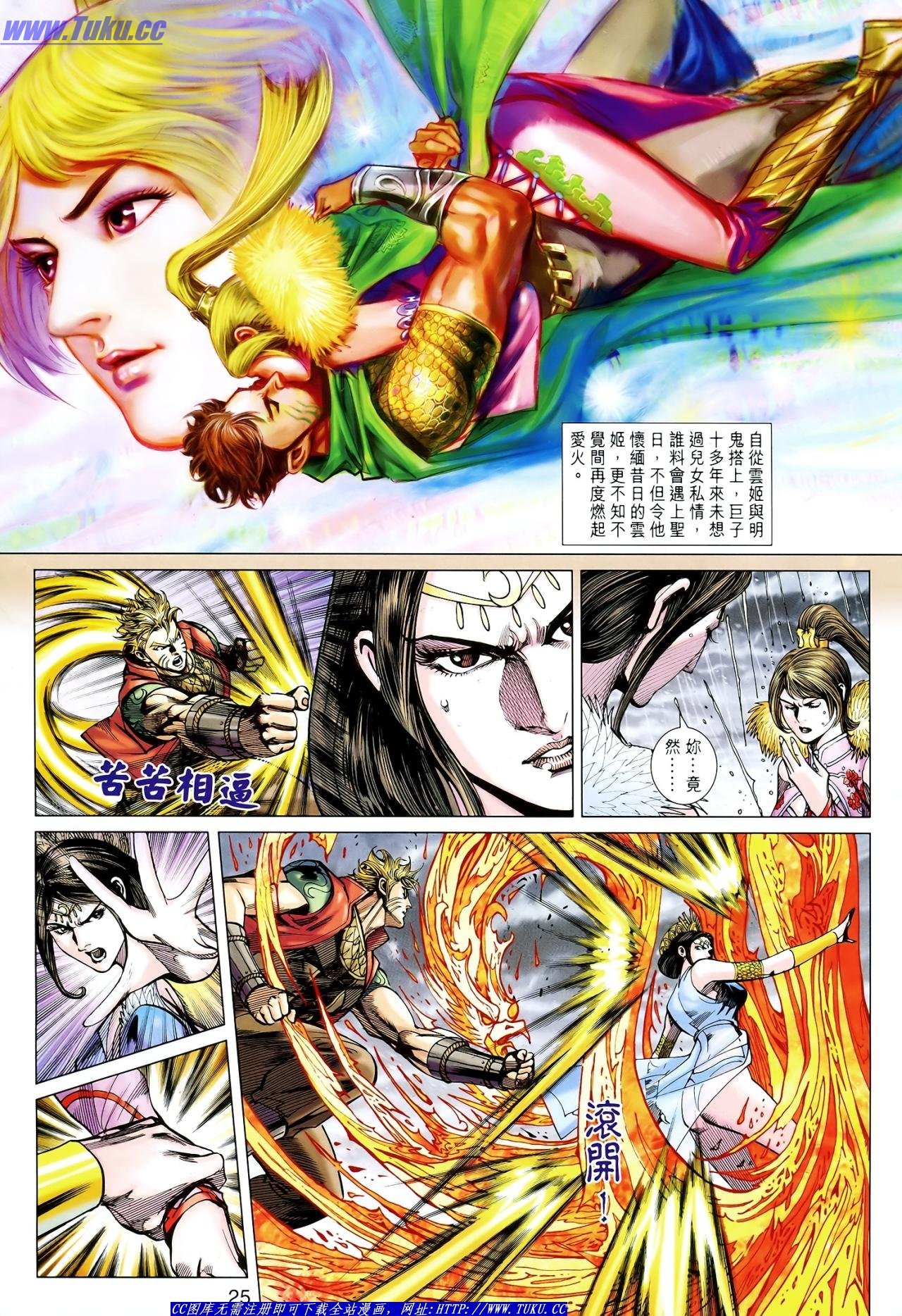 第119话