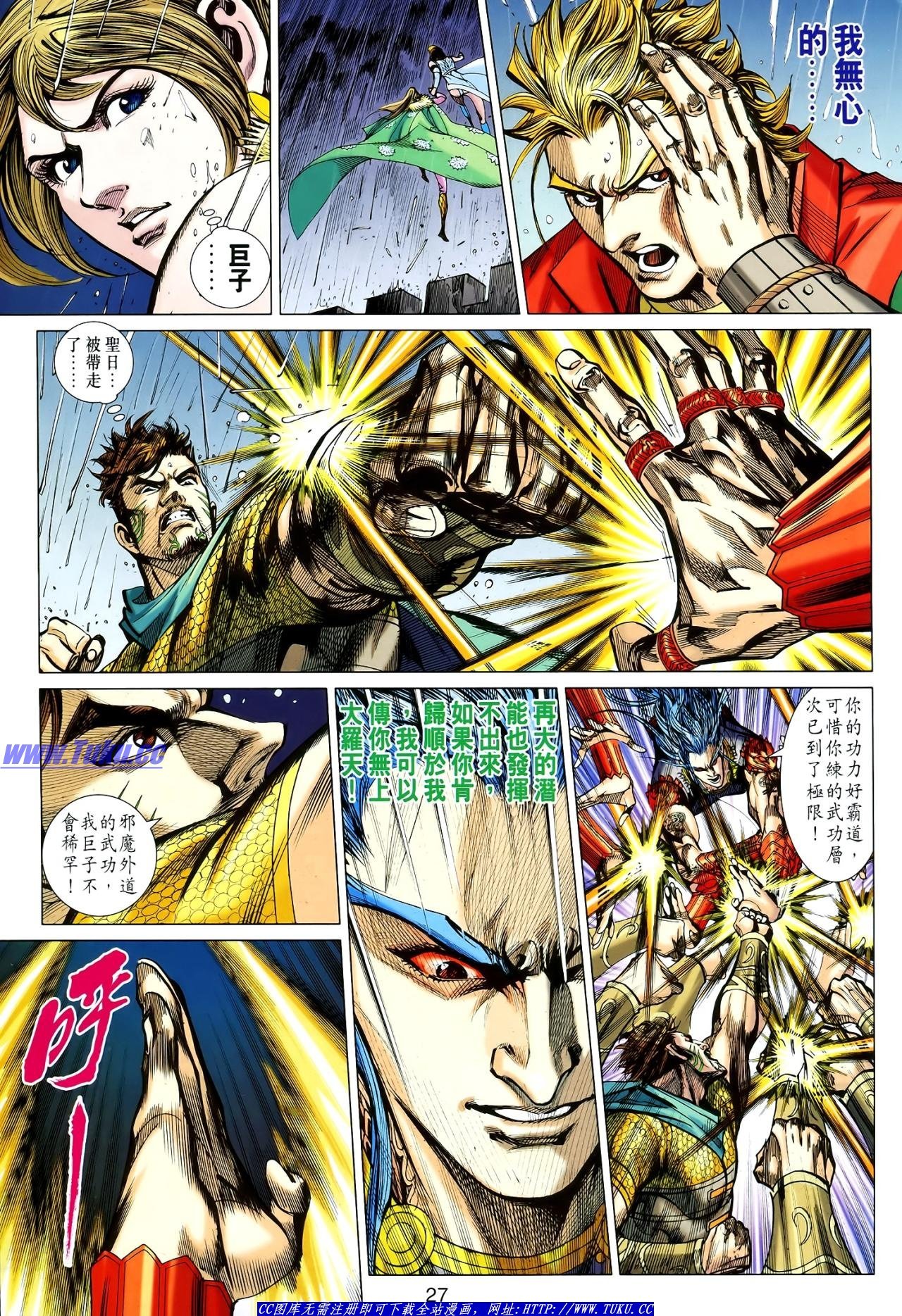 第119话