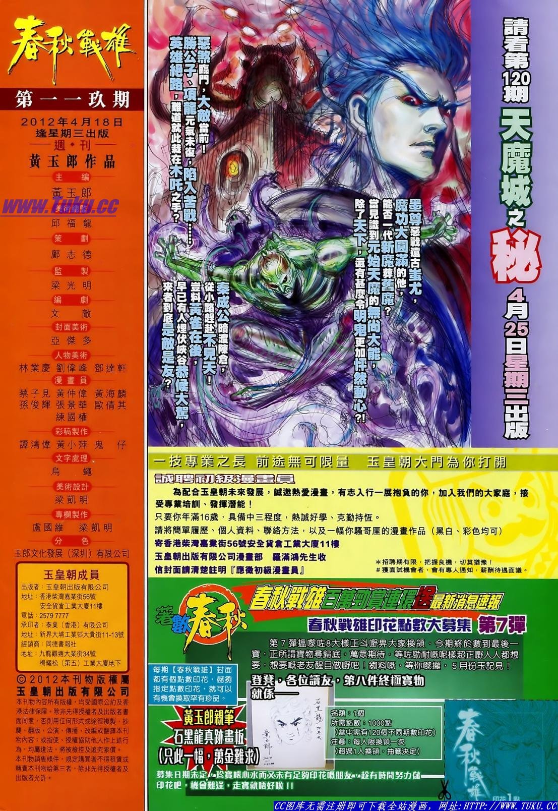第119话