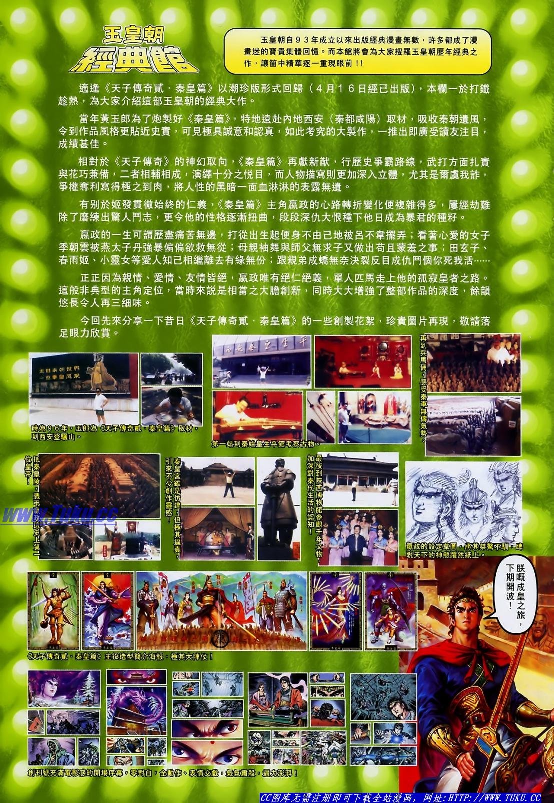 第119话