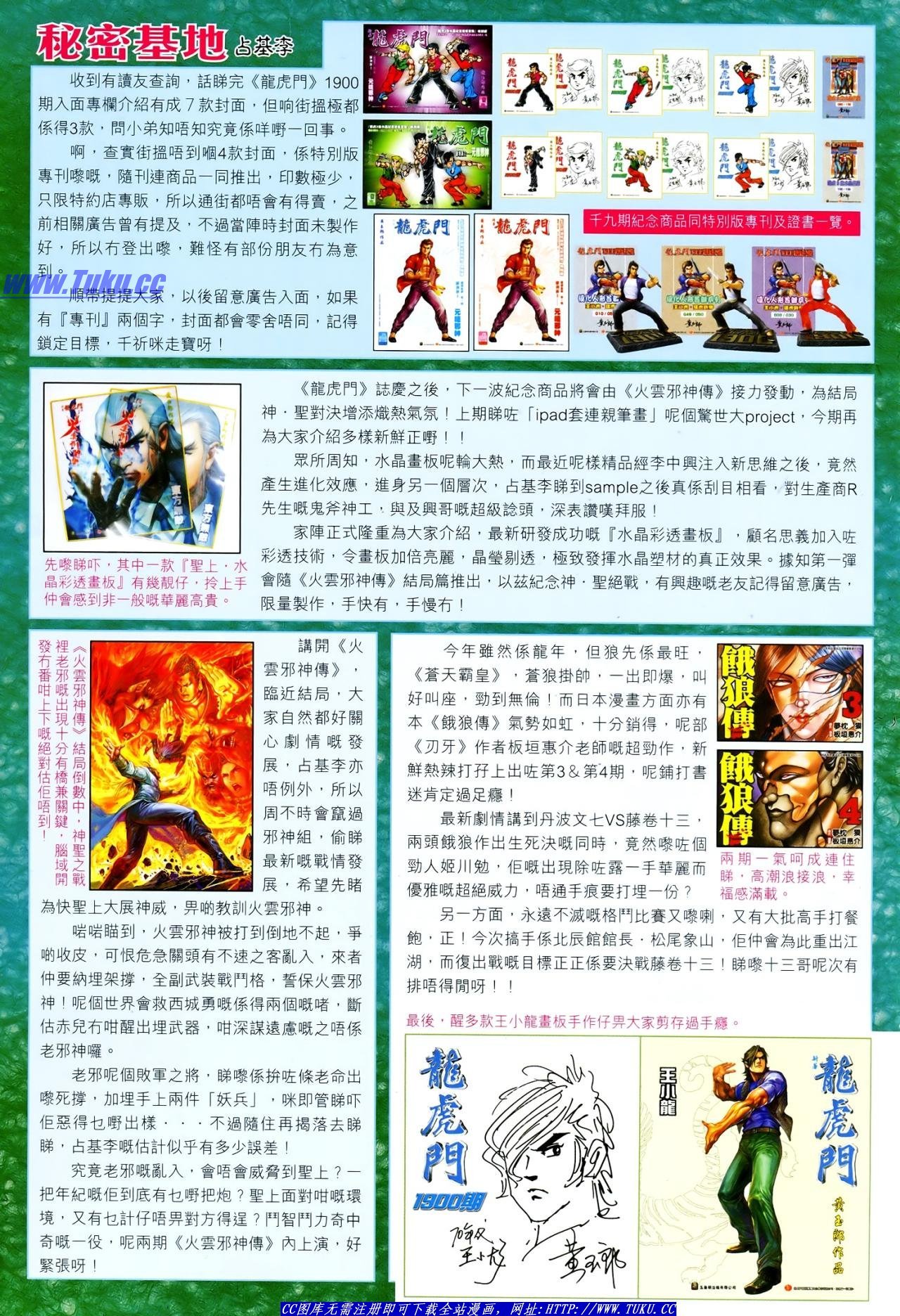 第119话