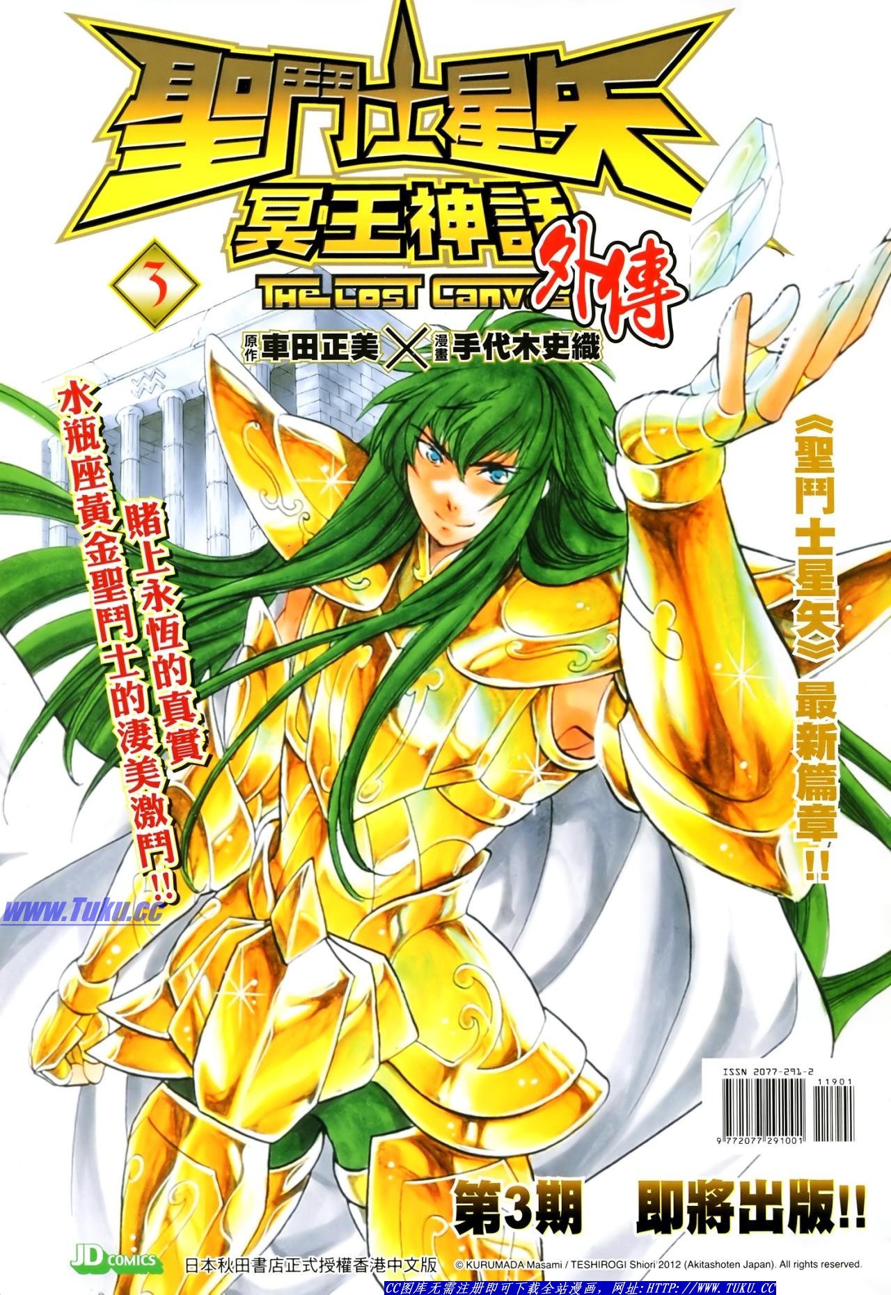 第119话