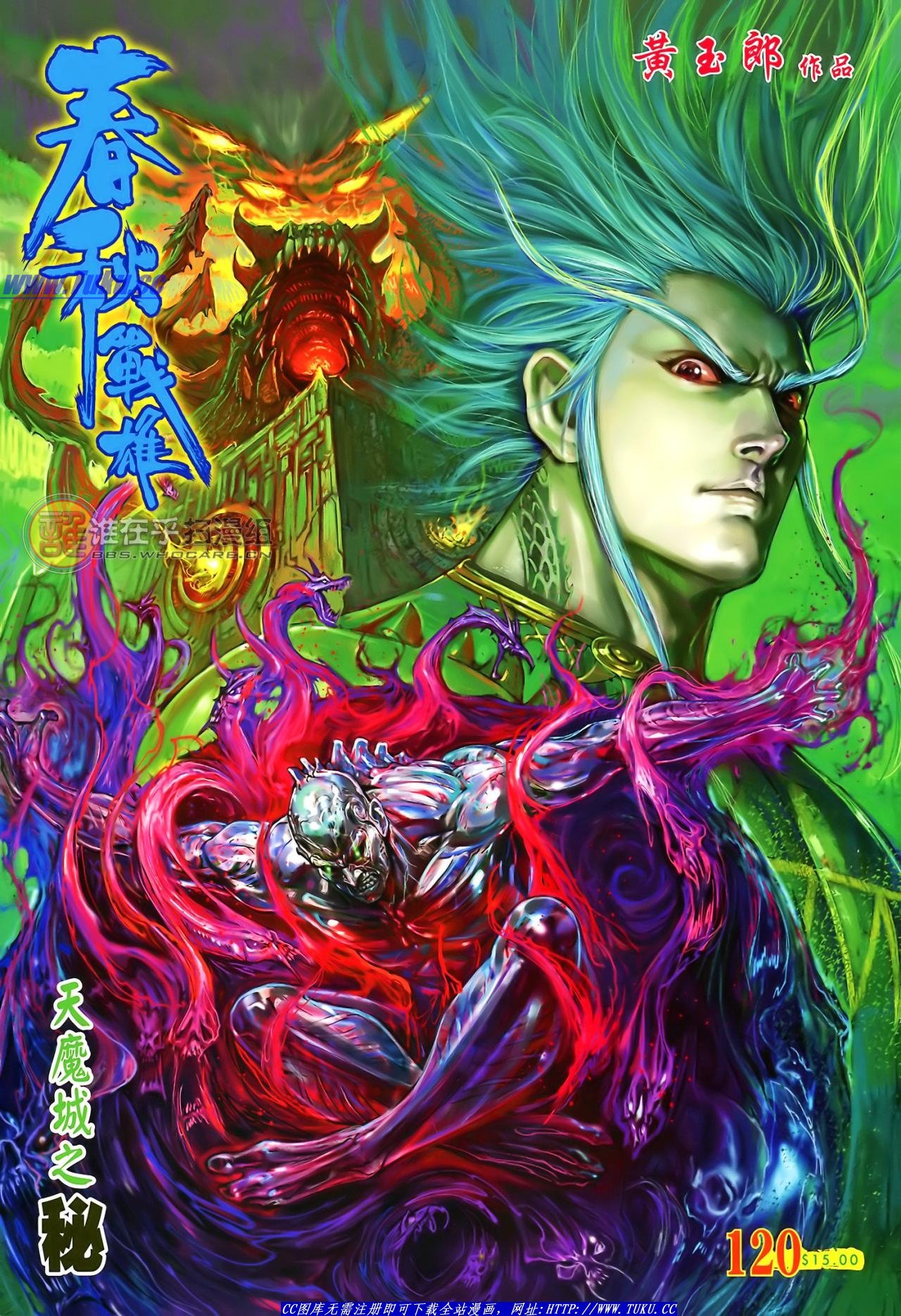 第120话