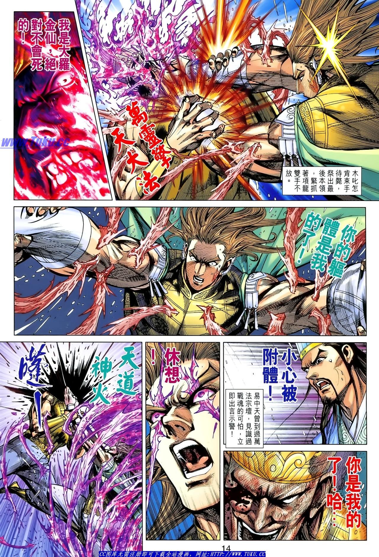 第120话