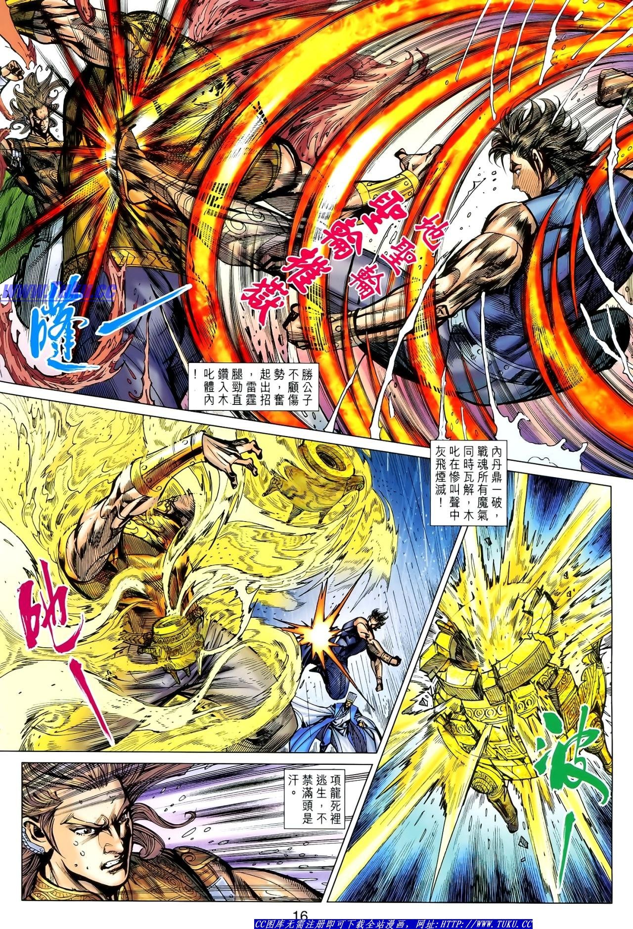 第120话