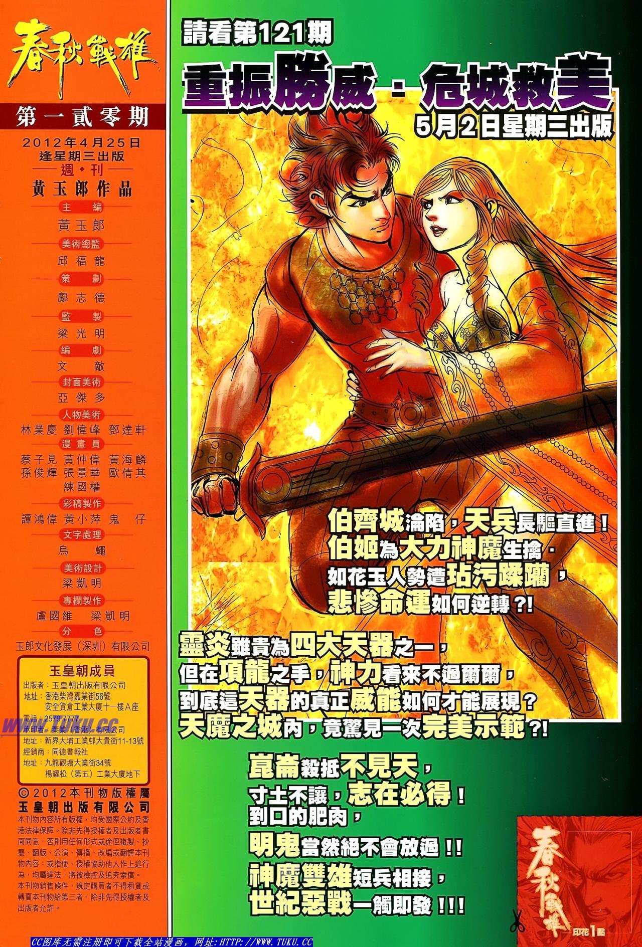 第120话