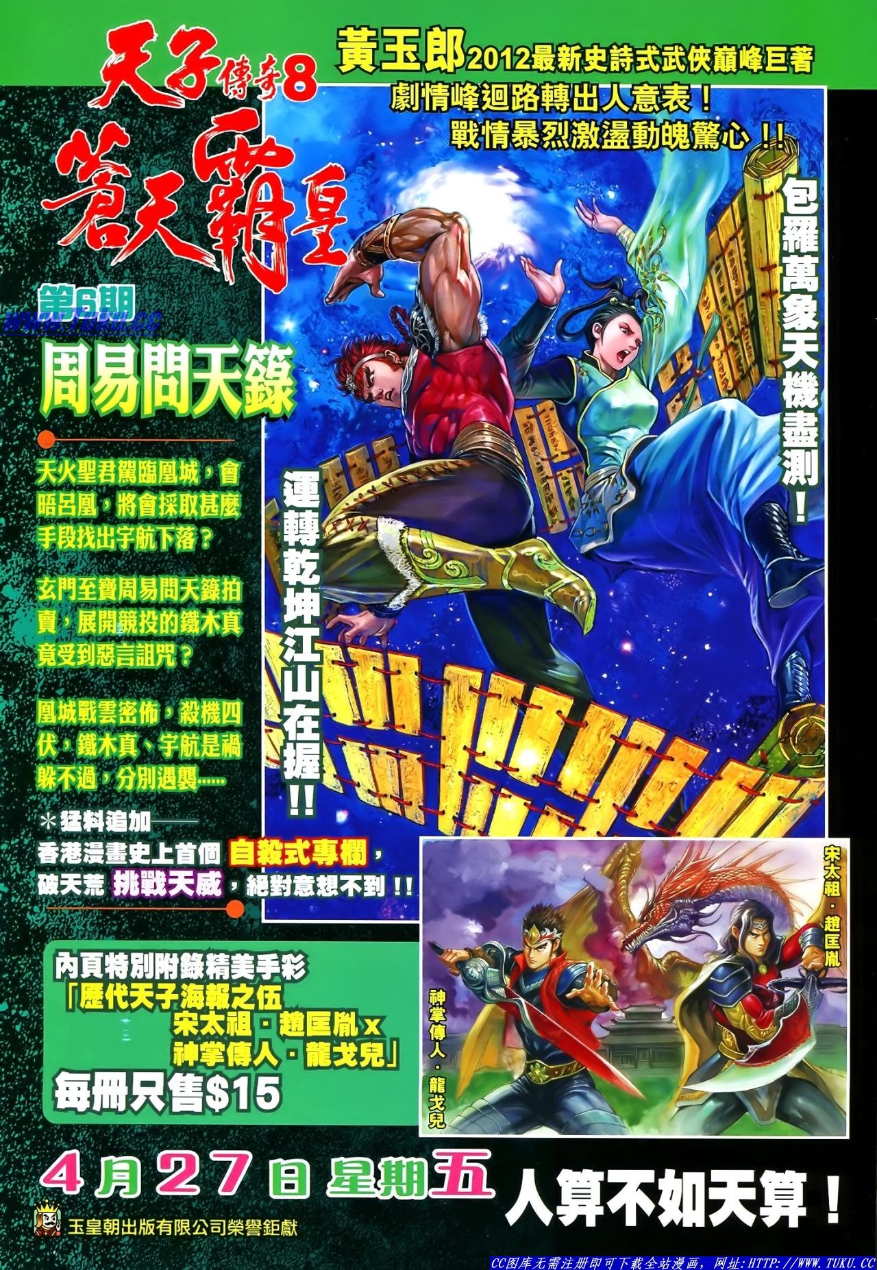第120话