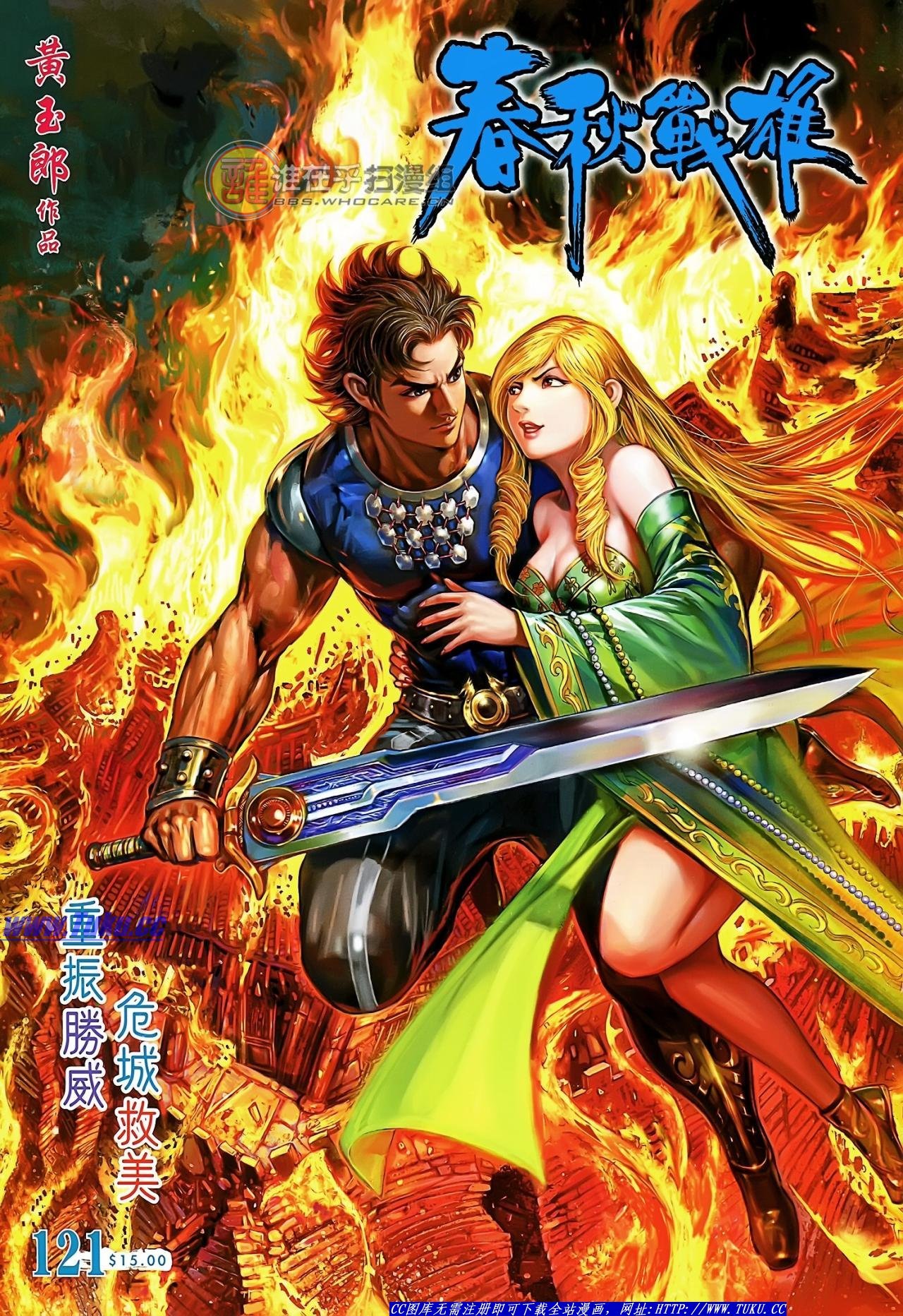 第121话