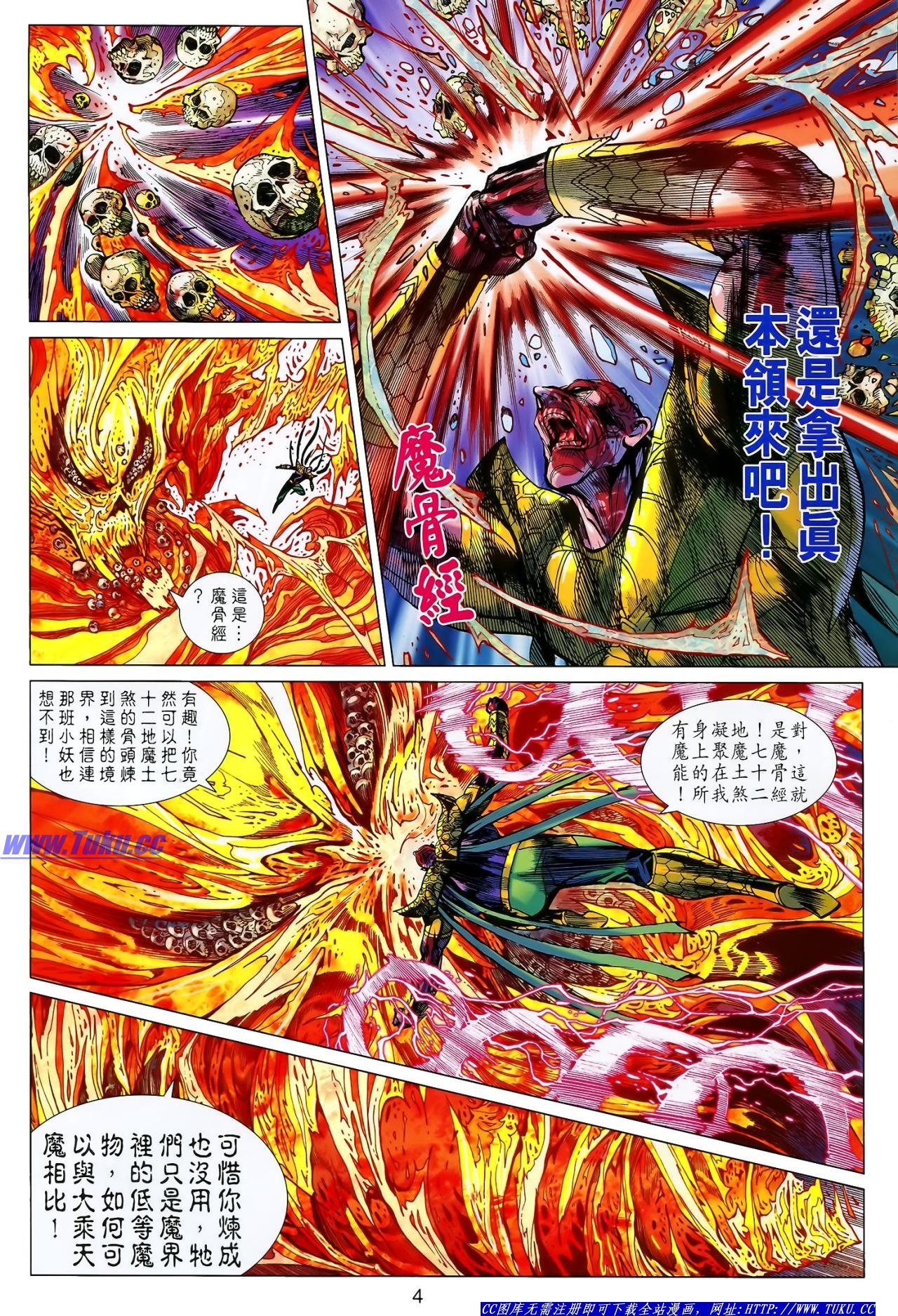 第121话