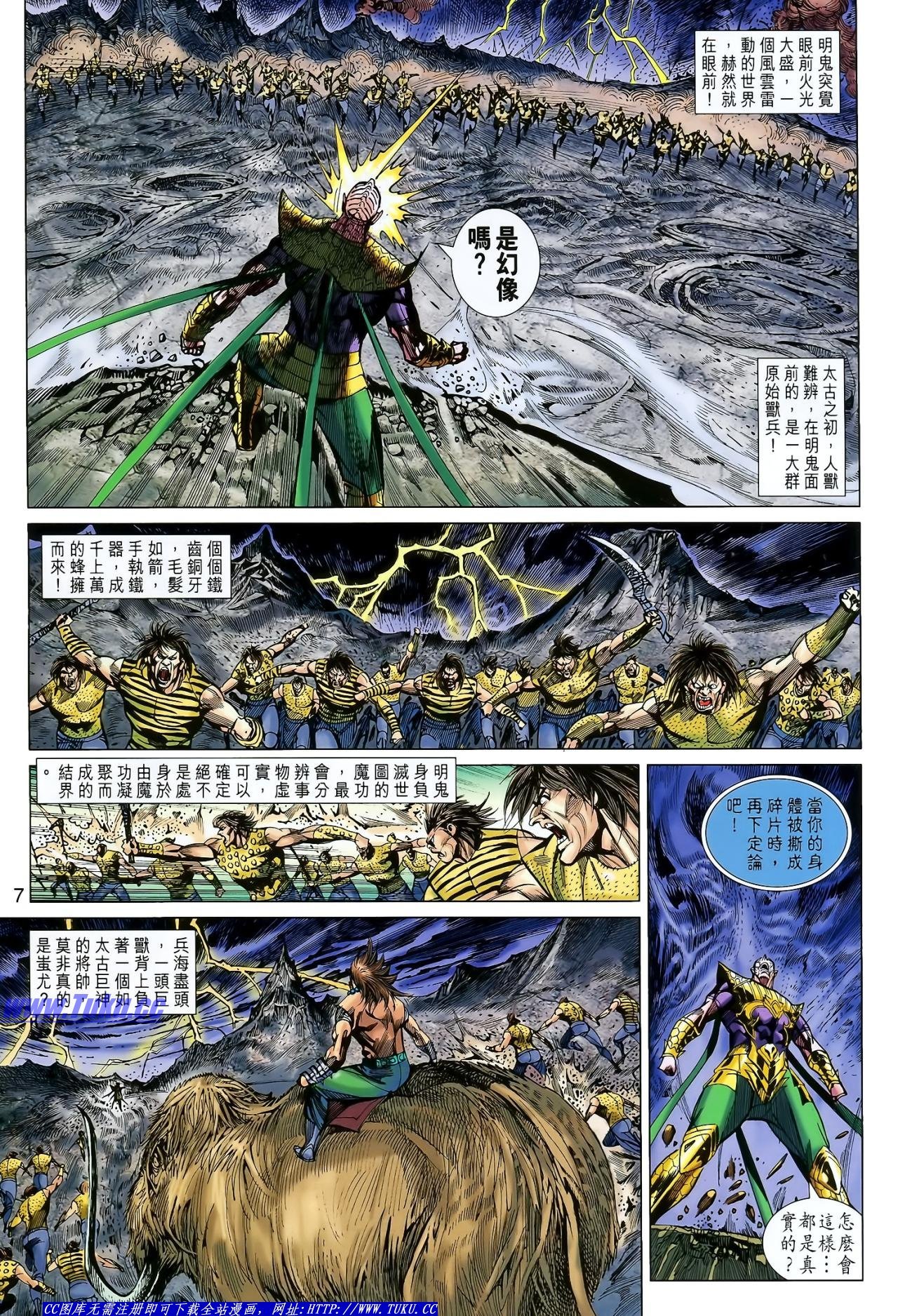 第121话
