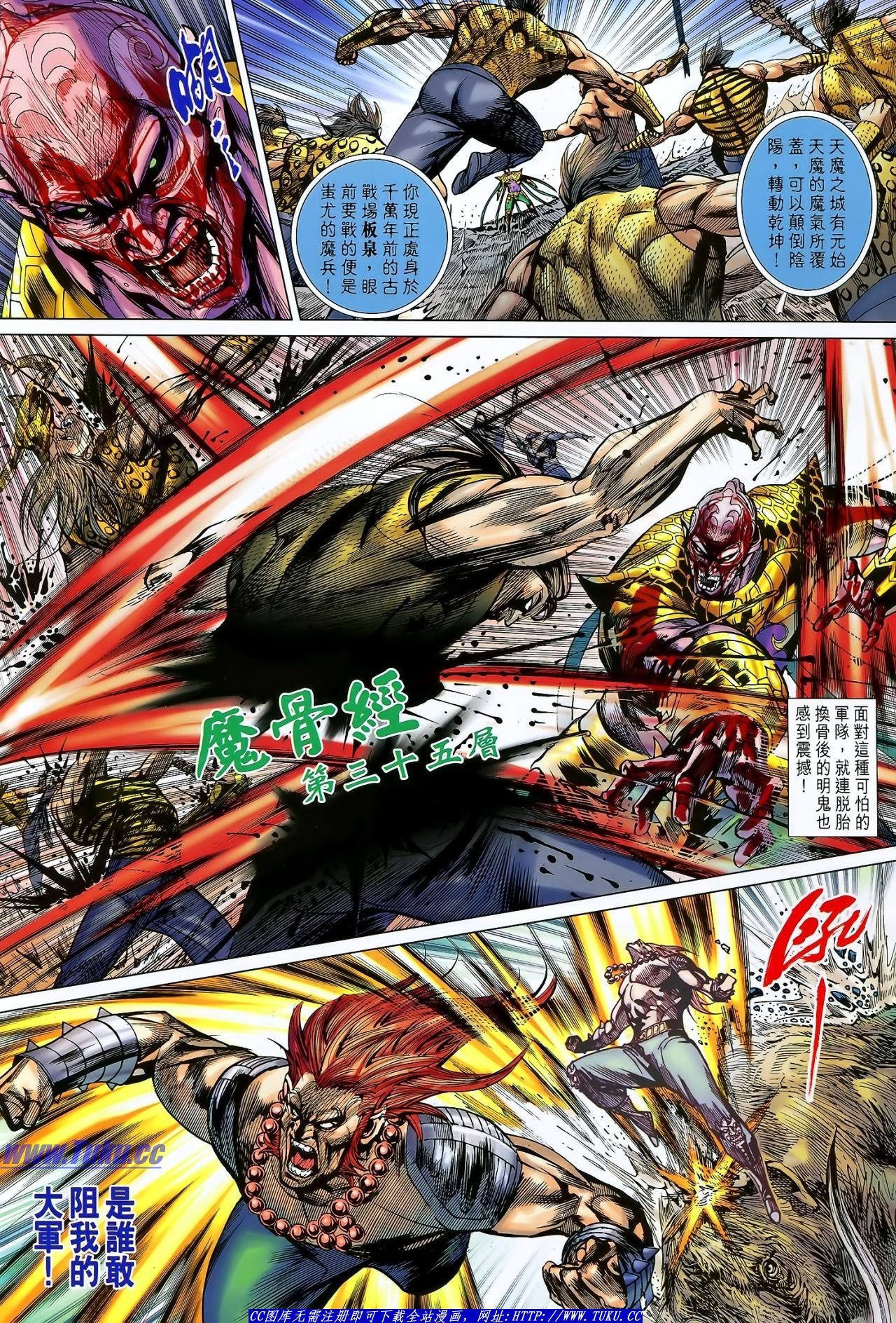 第121话