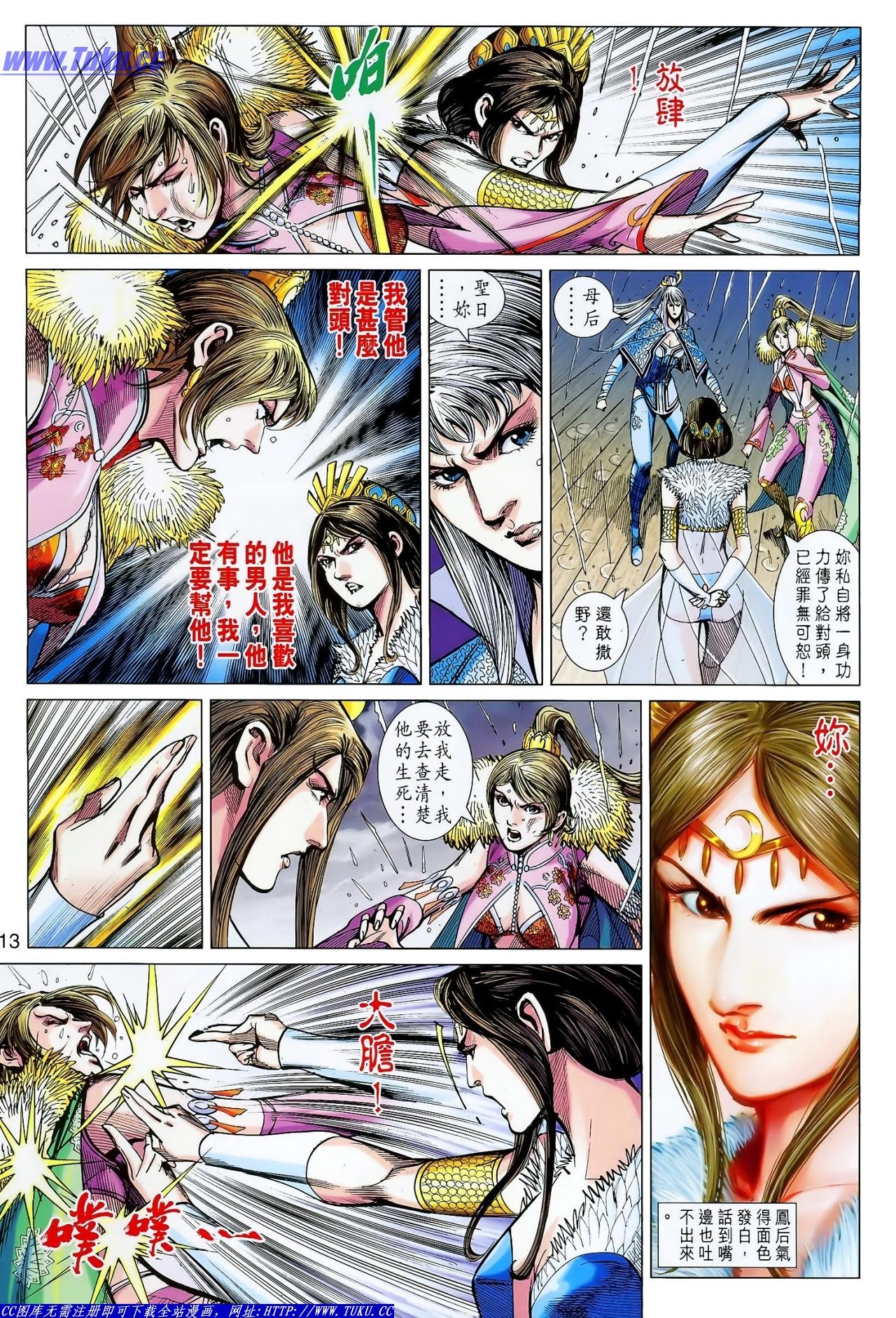 第121话