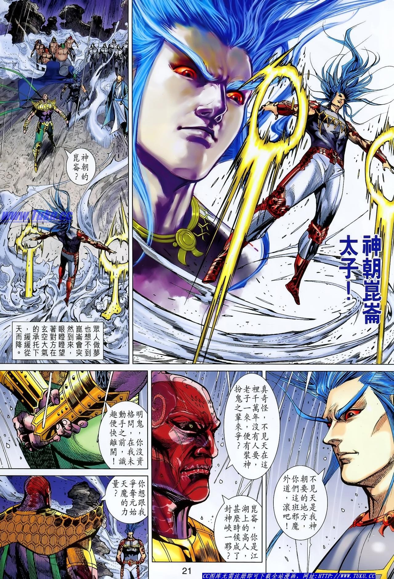 第121话