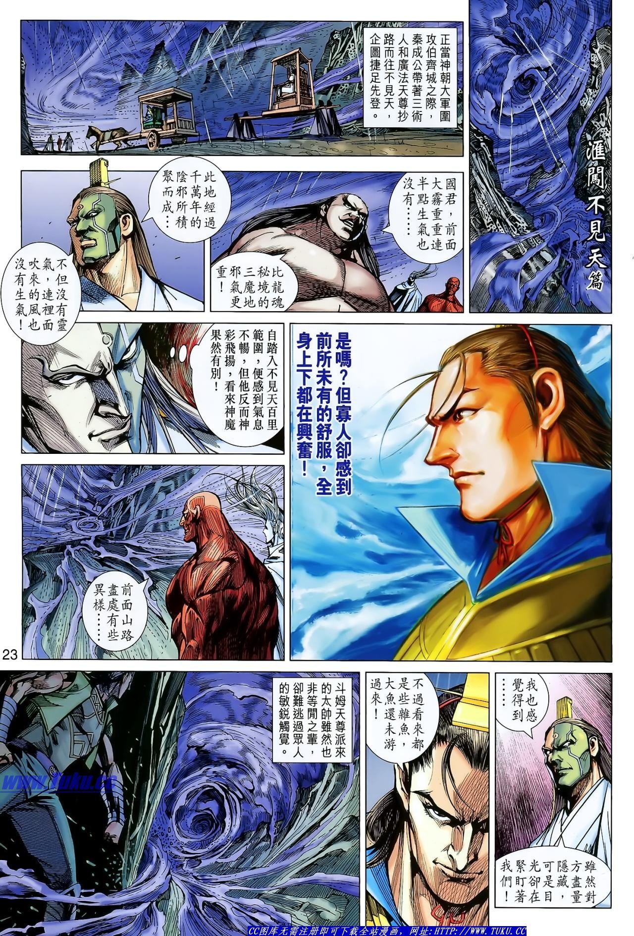 第121话
