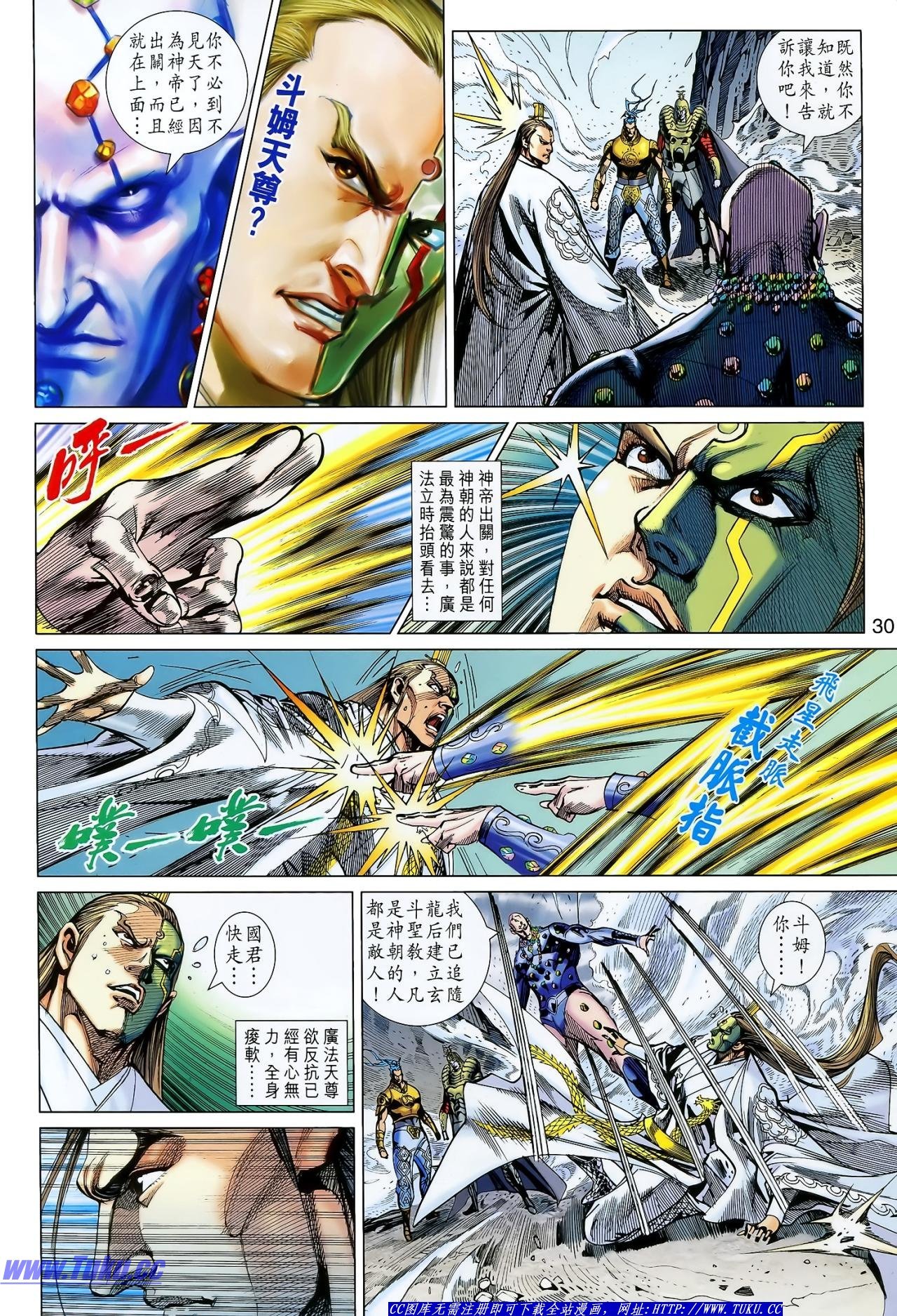 第121话