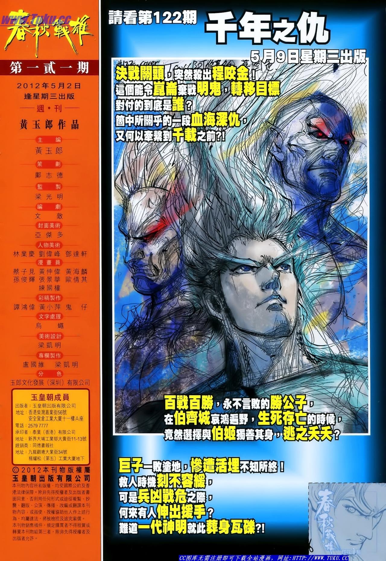 第121话