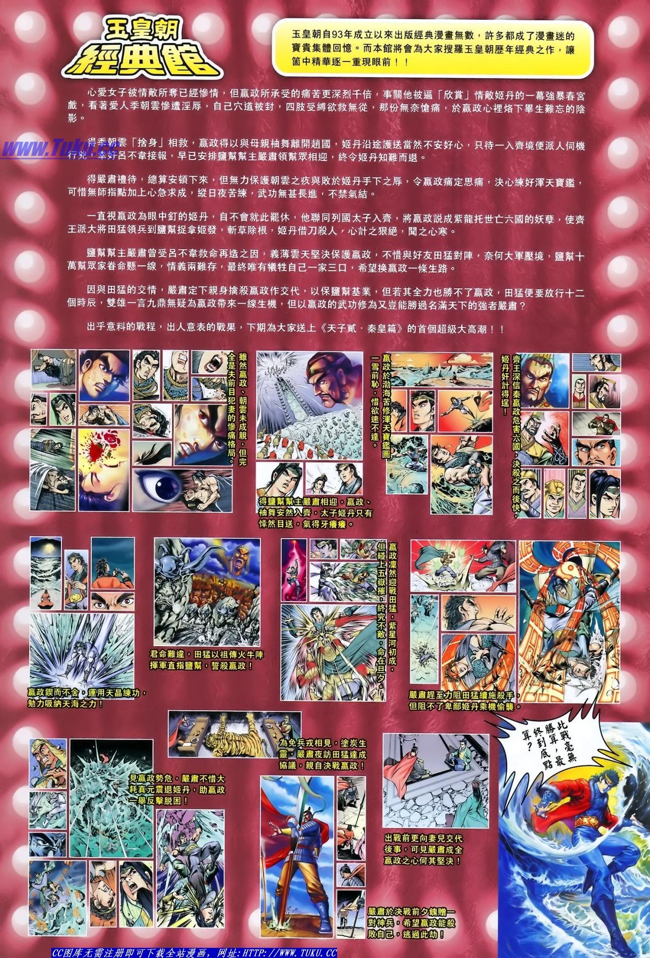 第121话