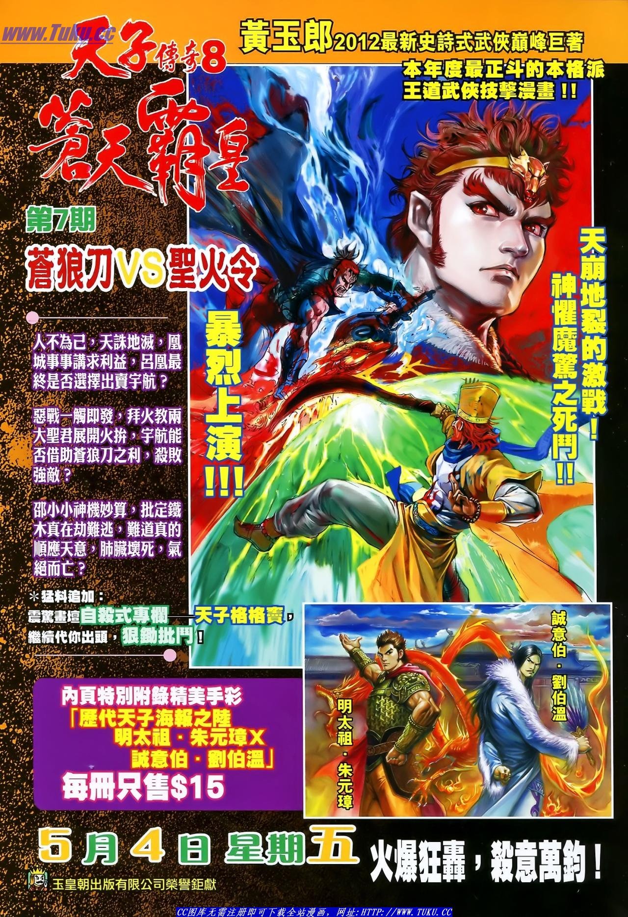 第121话