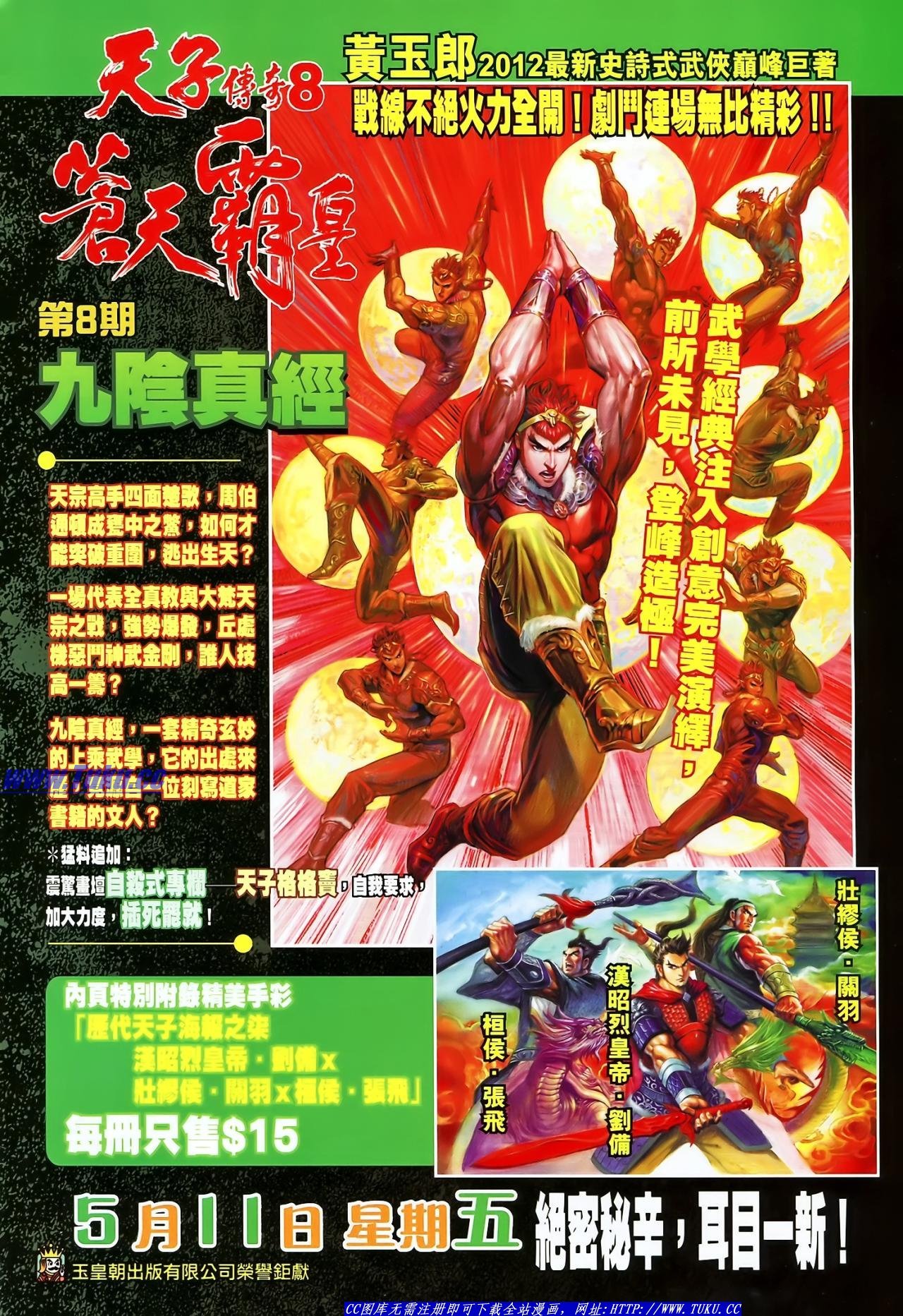 第122话