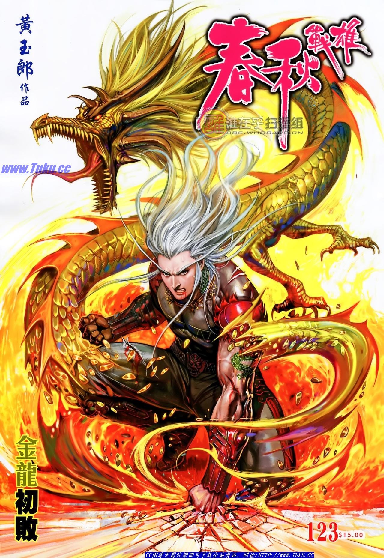 第123话