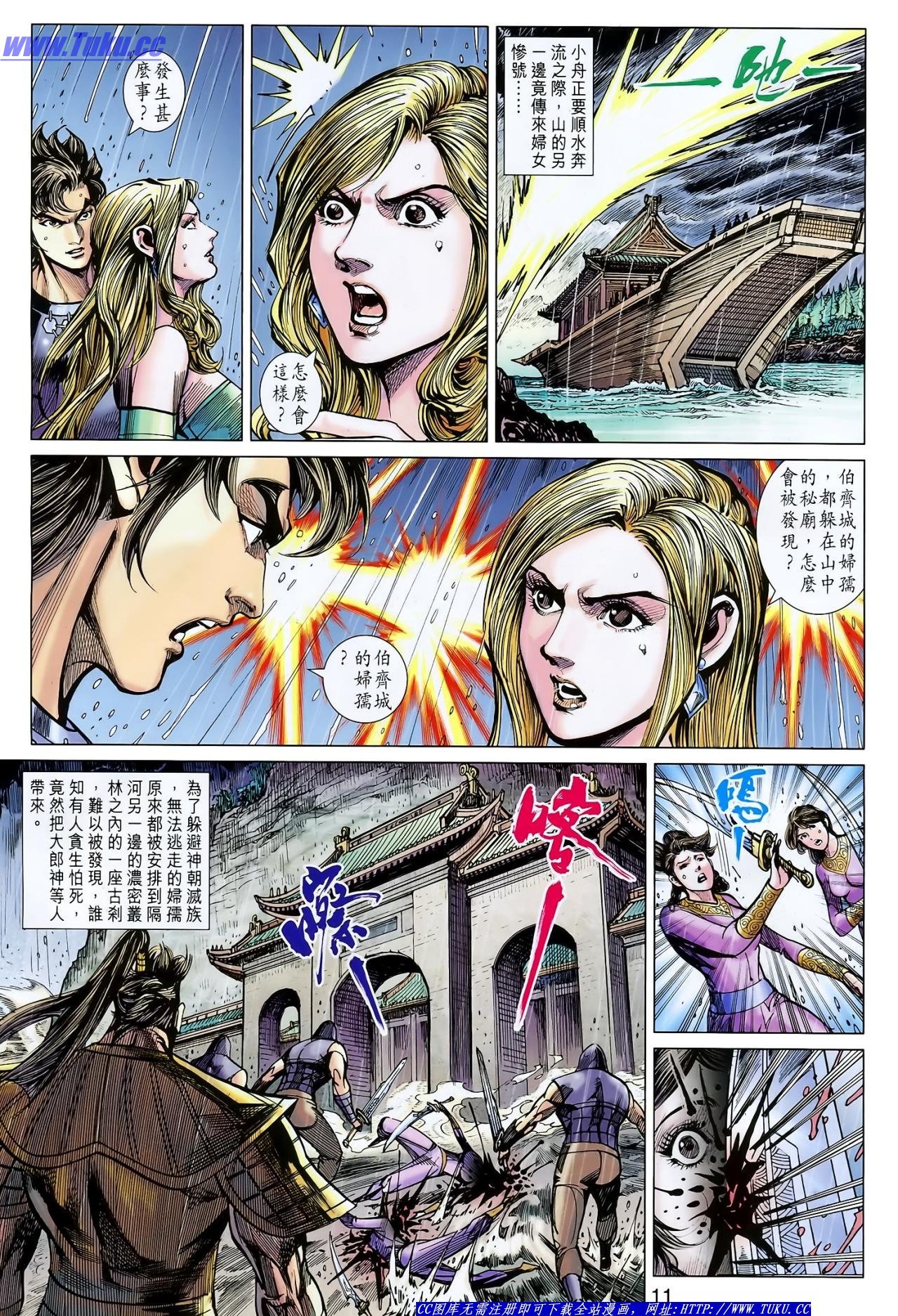 第123话