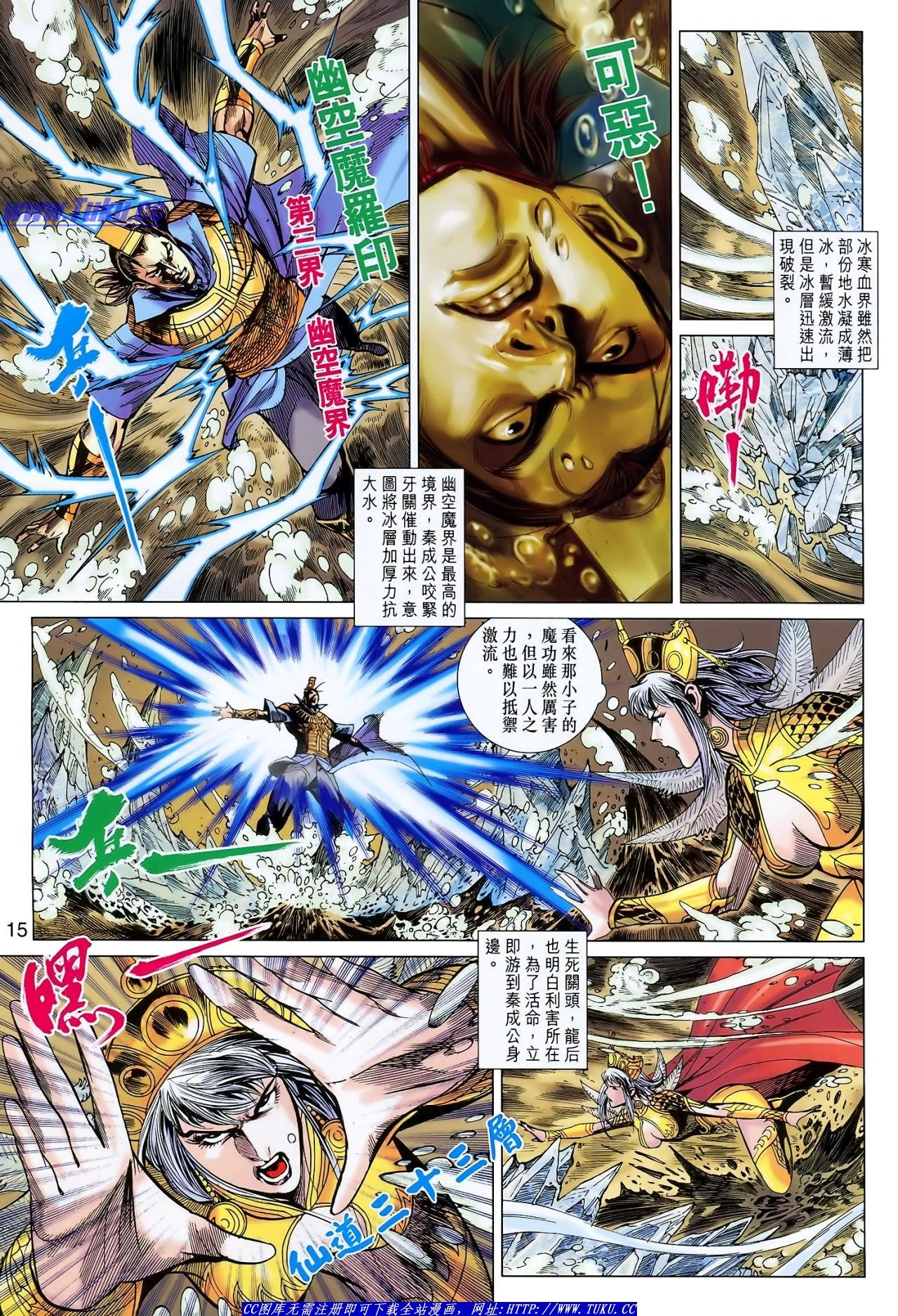 第123话