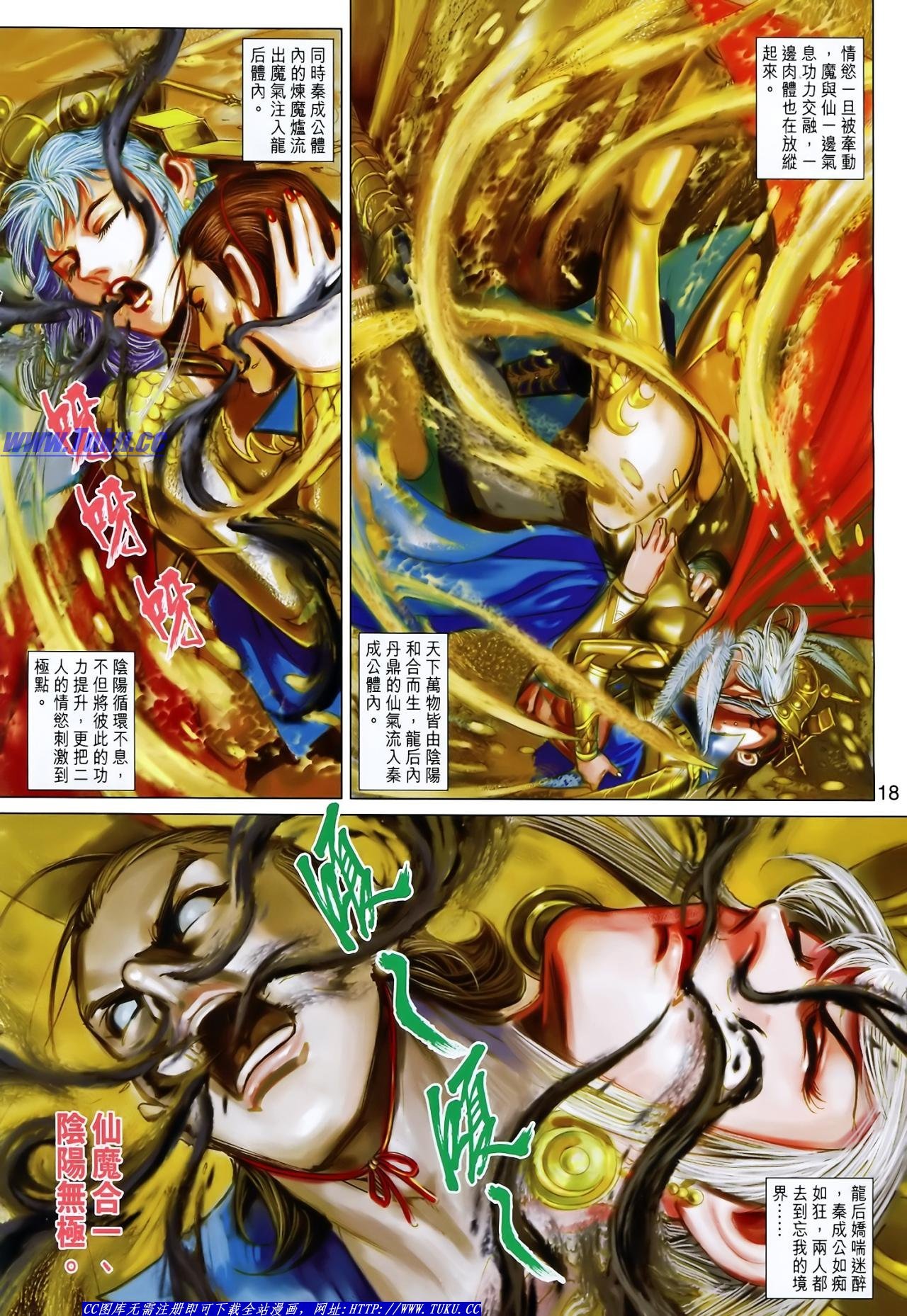第123话