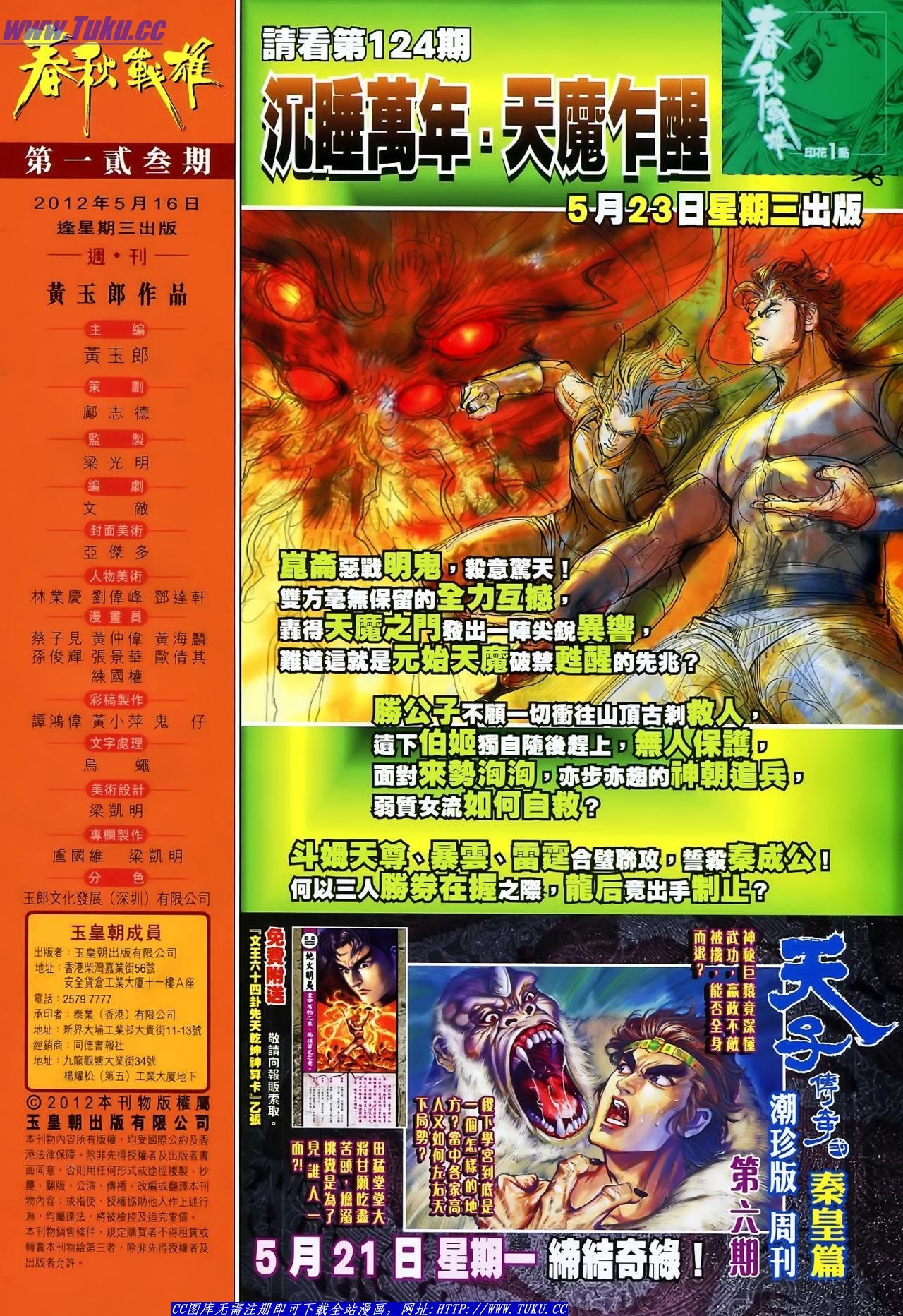 第123话