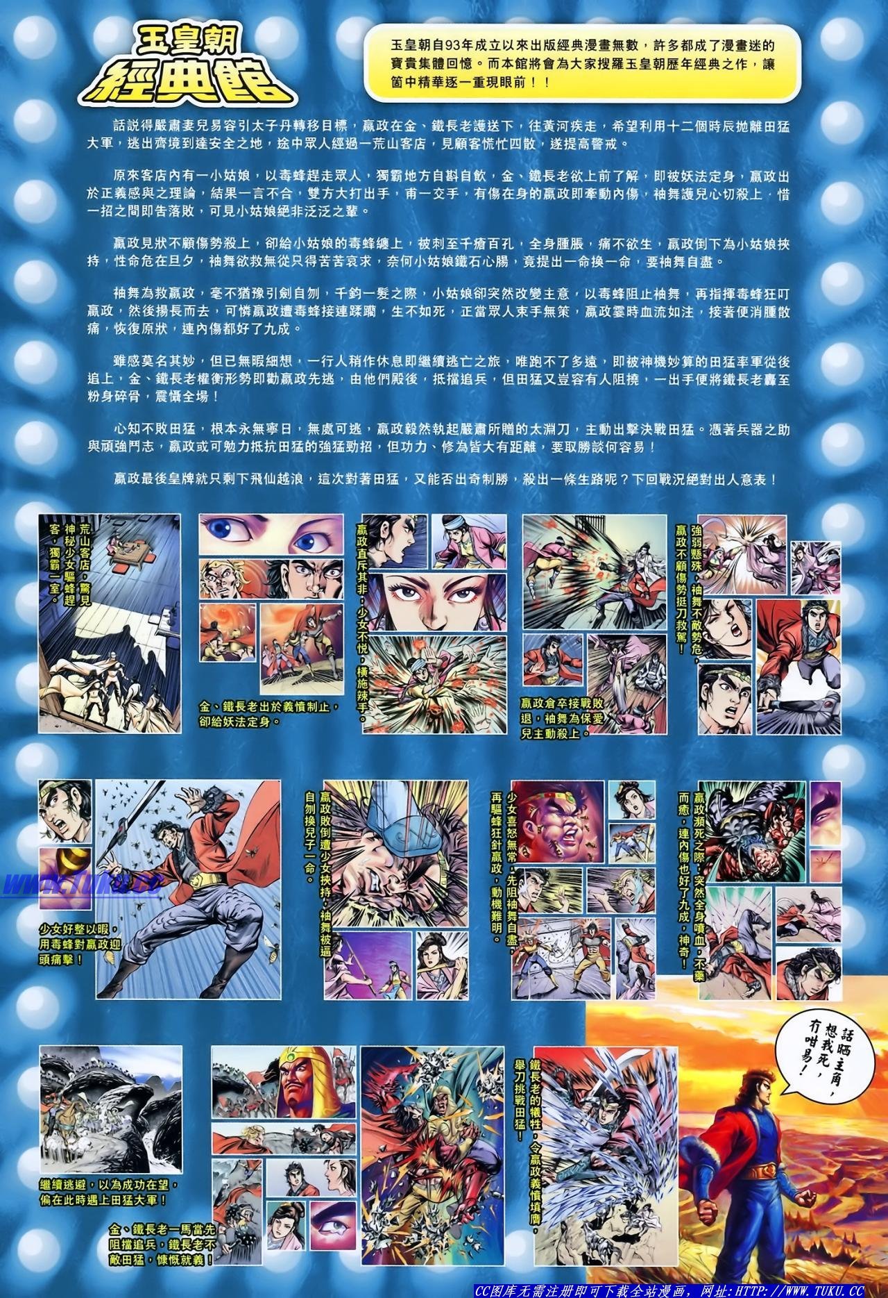 第123话