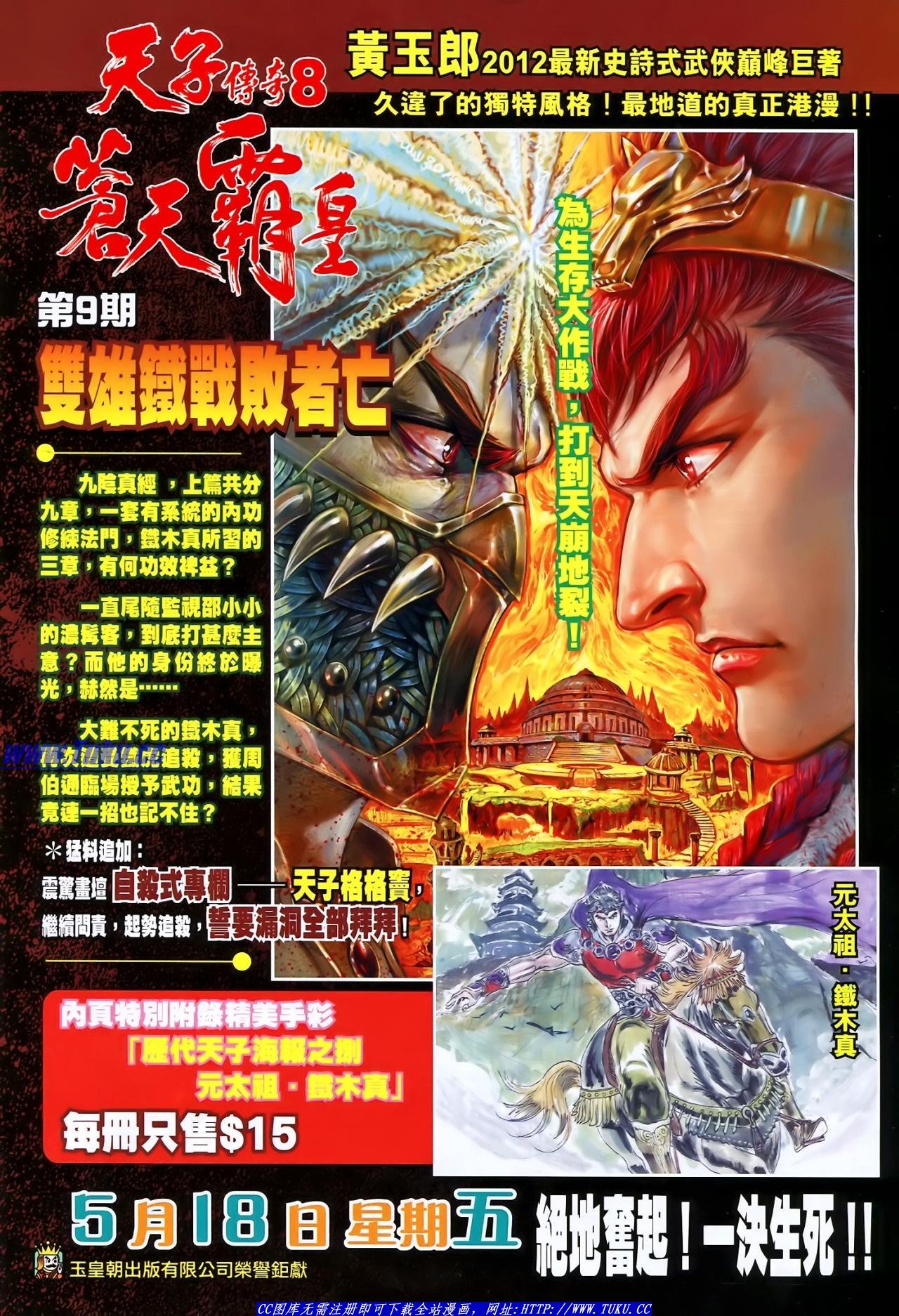 第123话