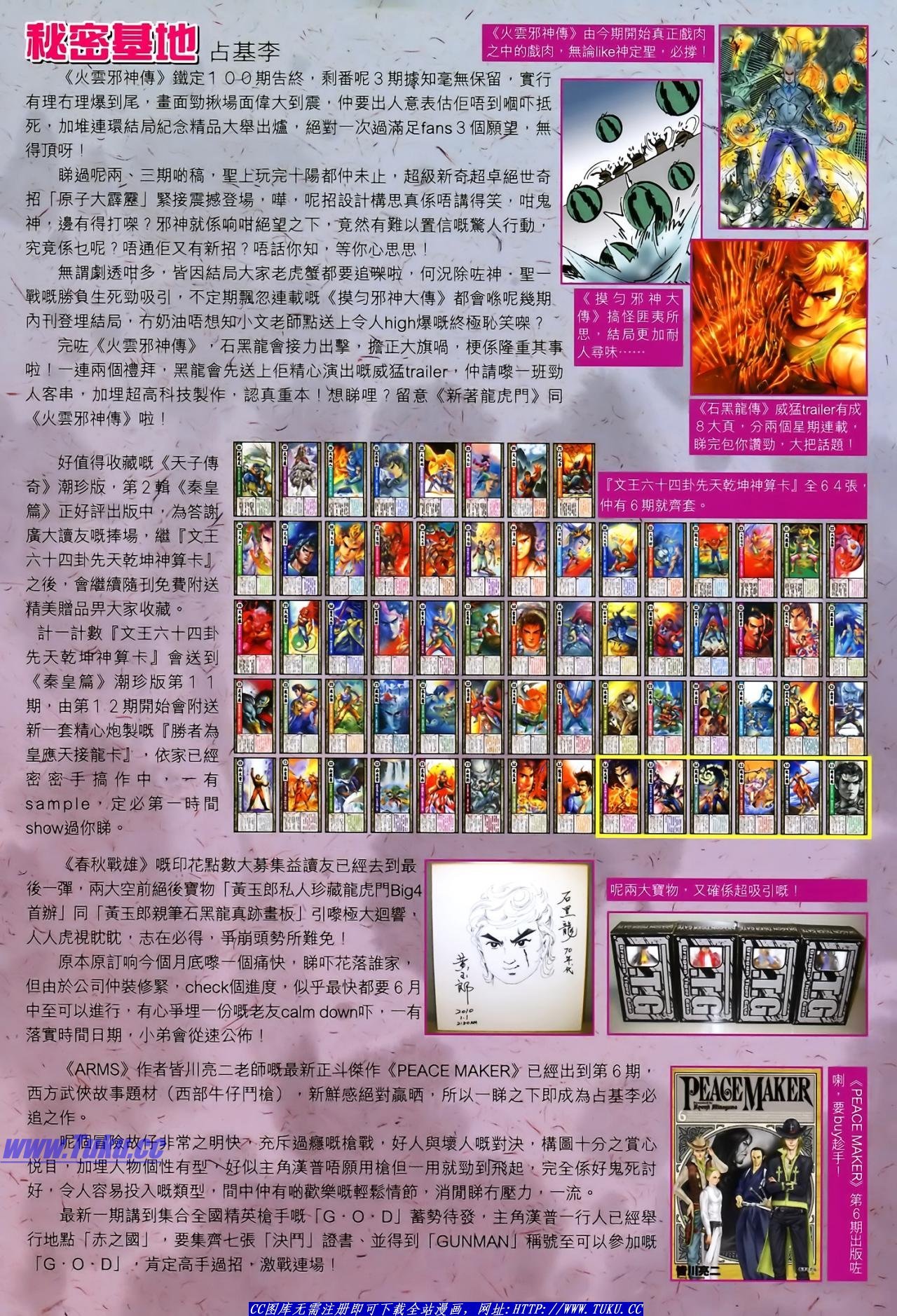 第123话