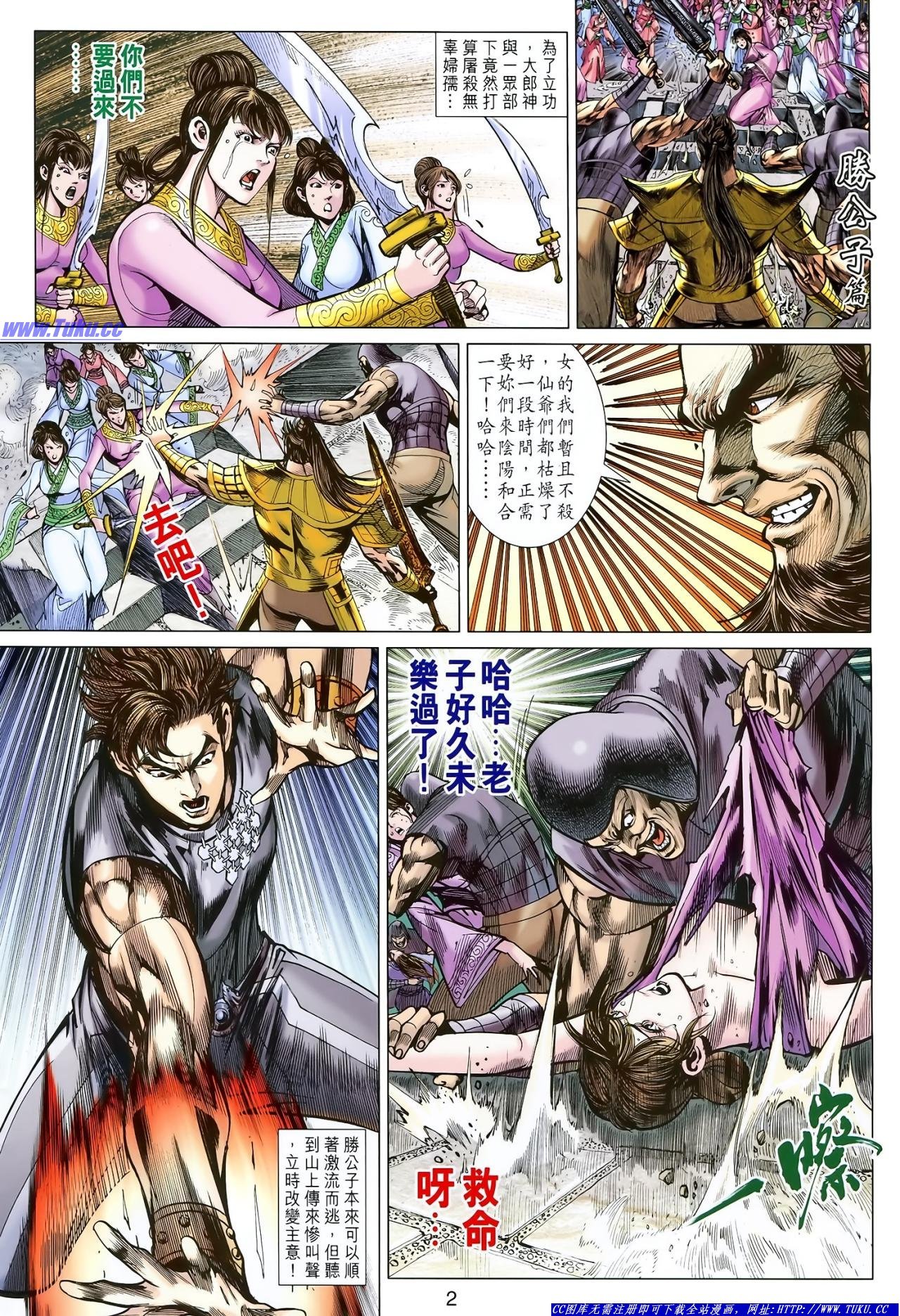 第124话