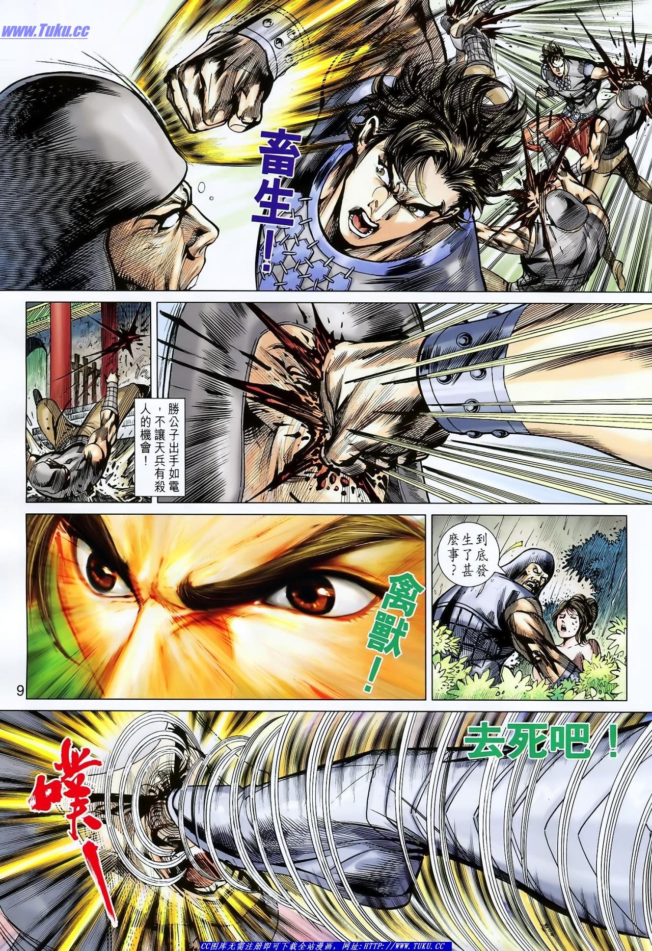 第124话