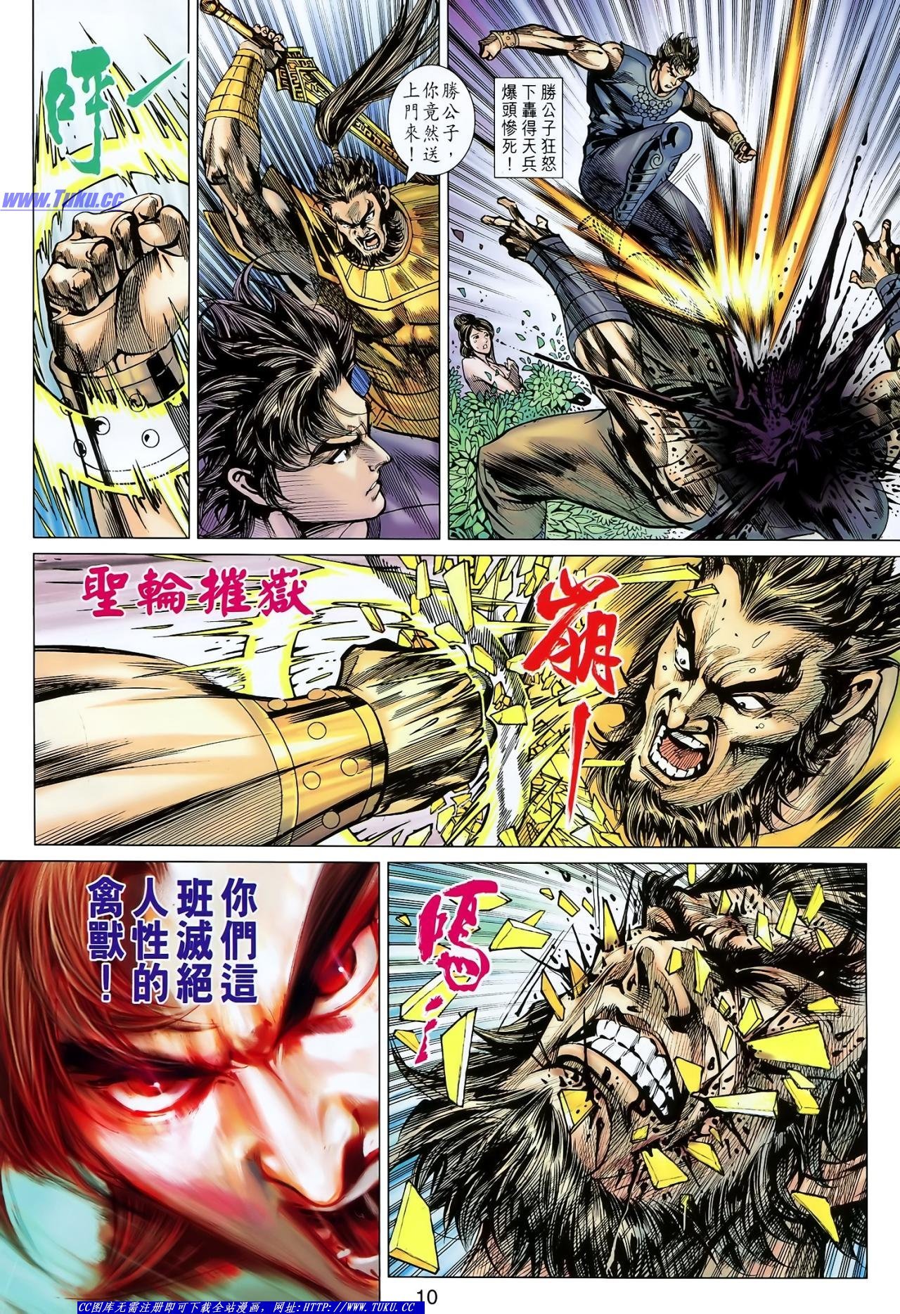第124话
