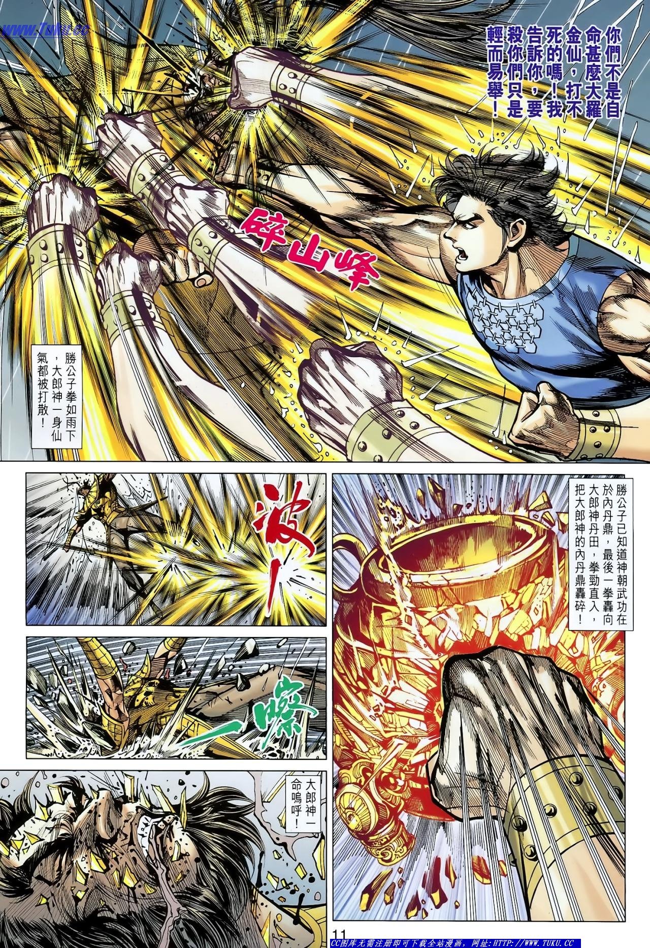 第124话