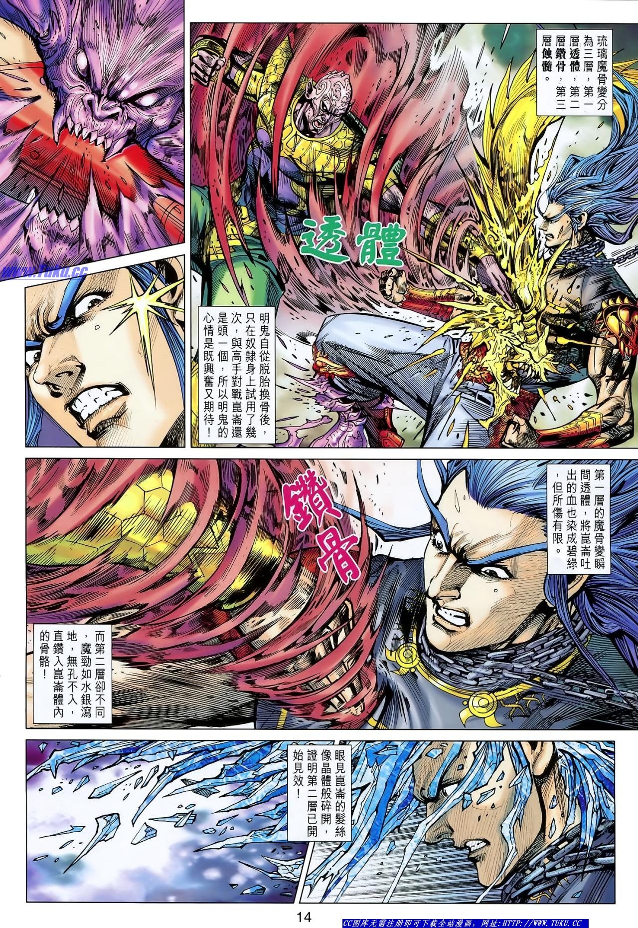 第124话