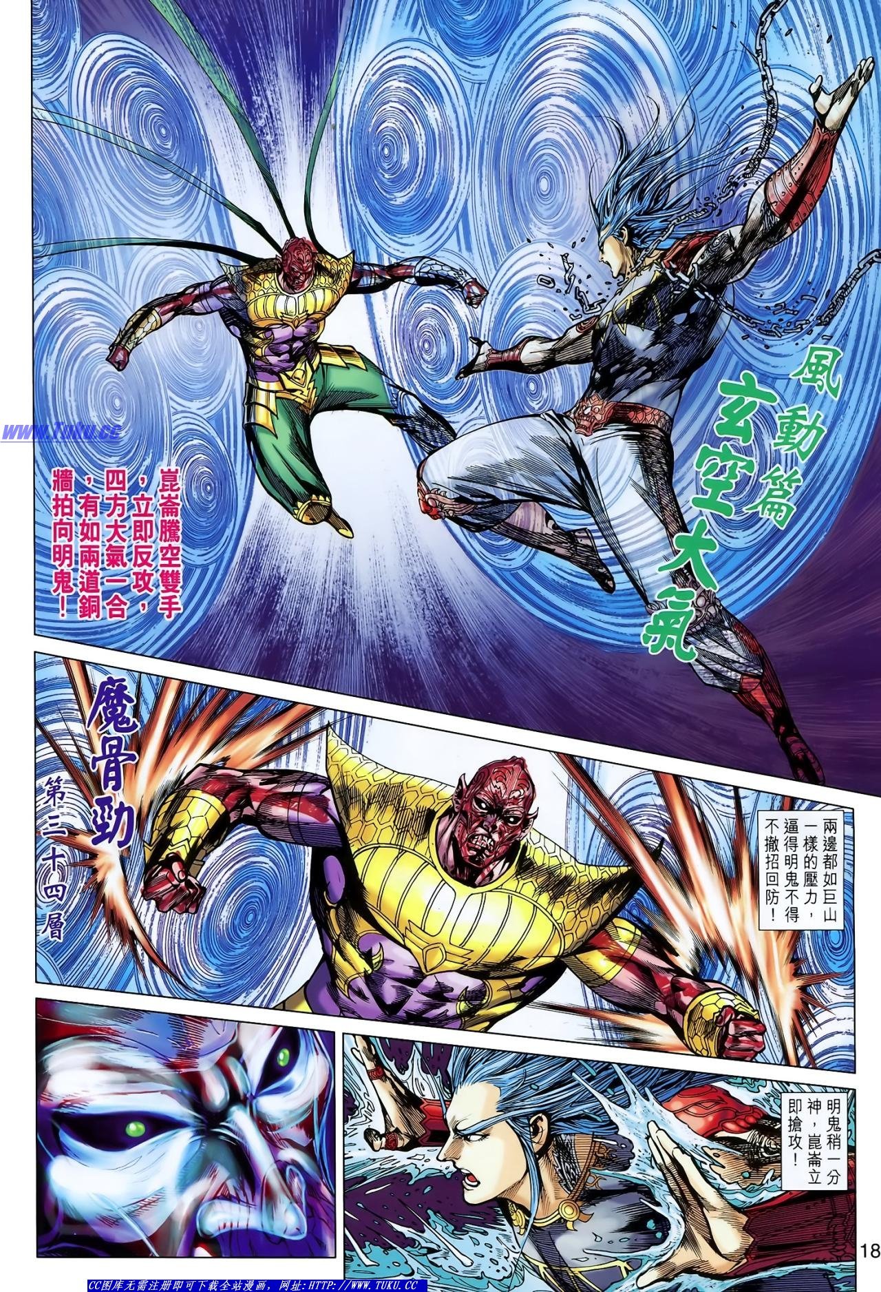 第124话