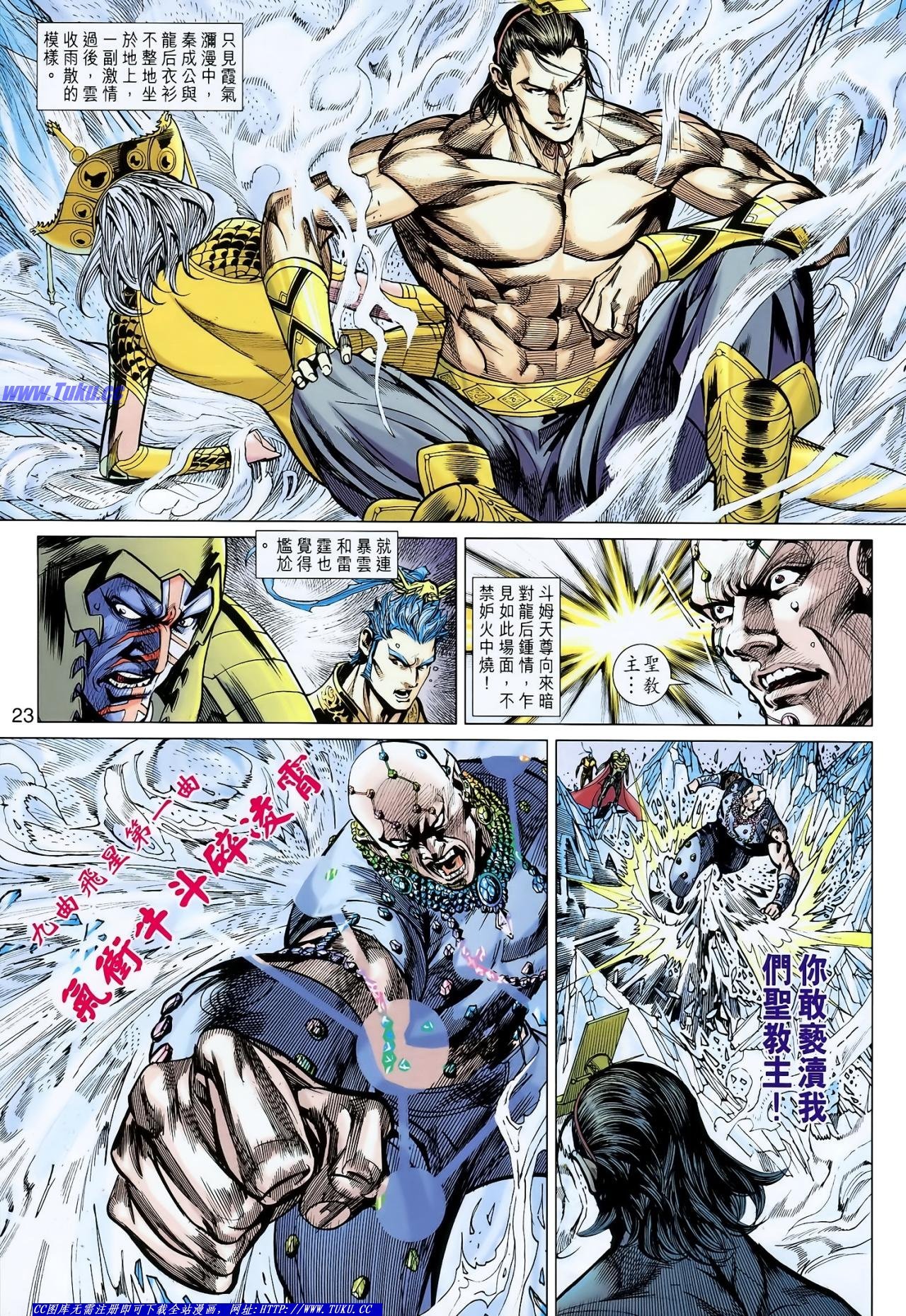 第124话