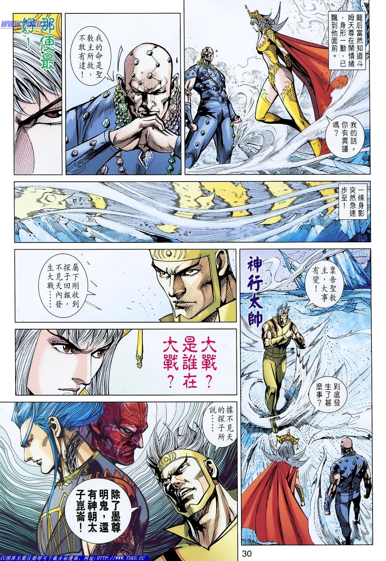 第124话
