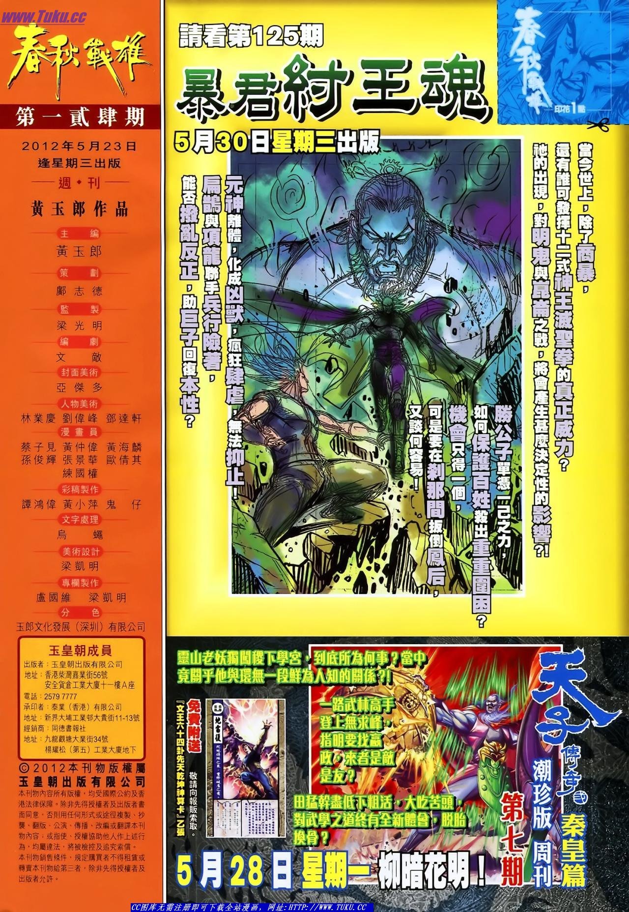 第124话