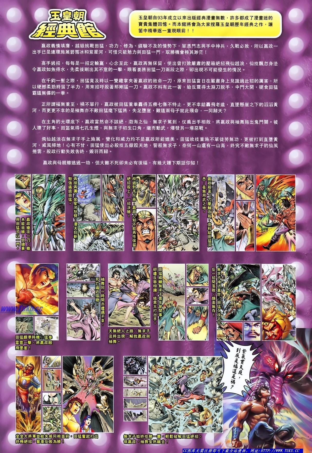 第124话