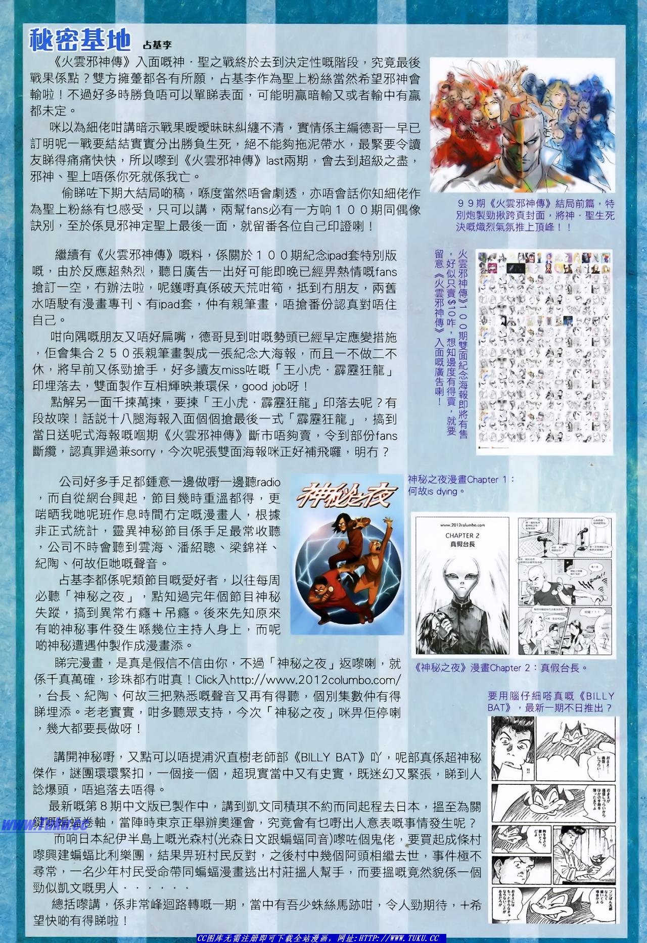第124话