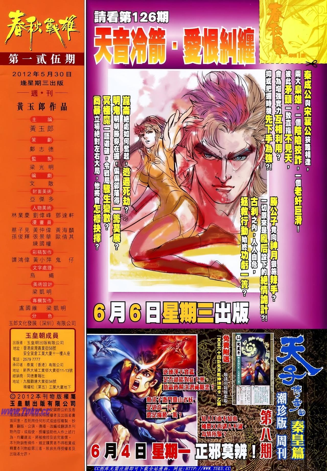 第125话