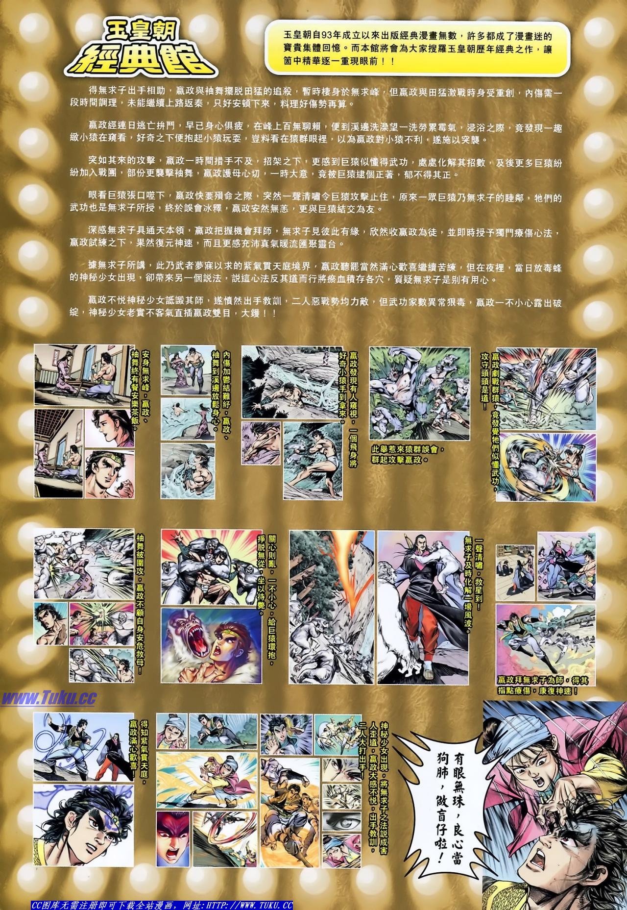 第125话