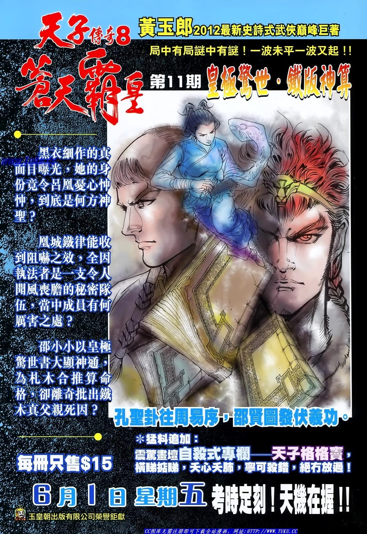 第125话