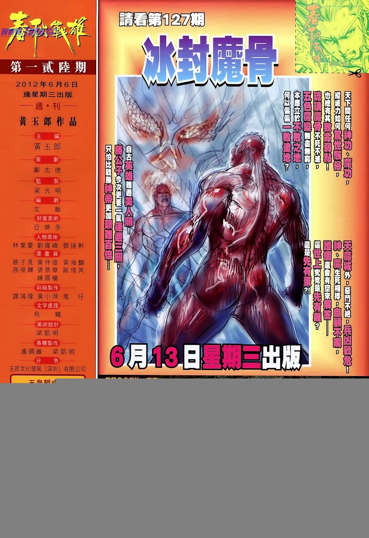 第126话