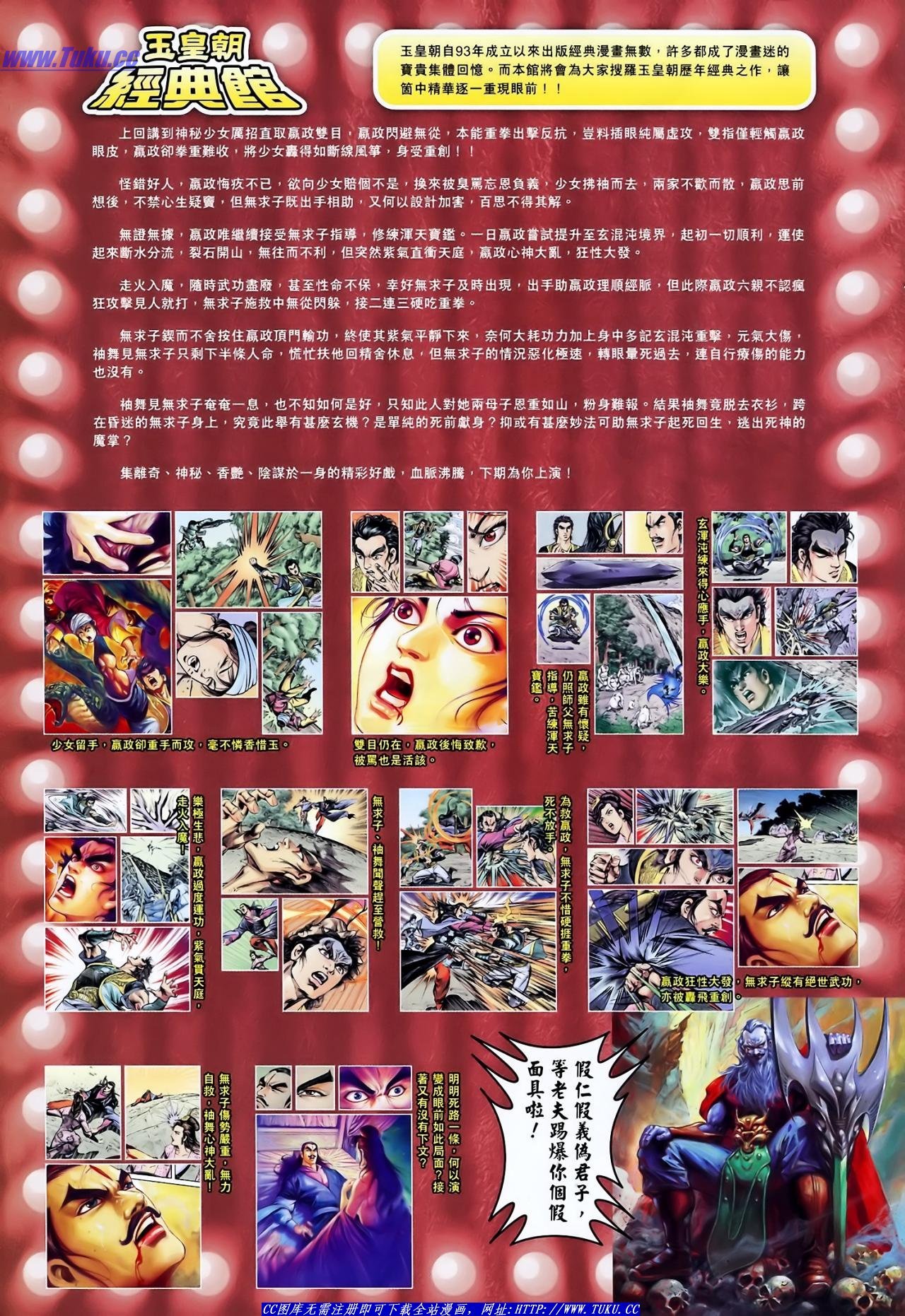 第126话
